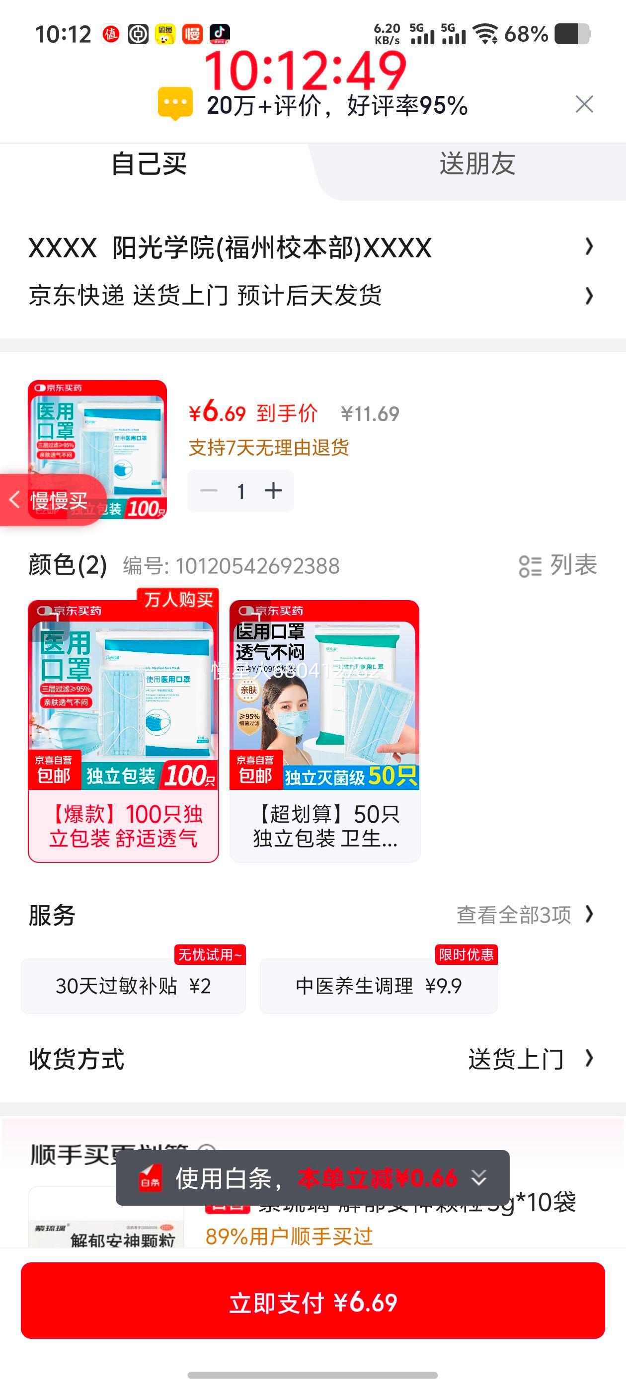 һ����ҽ�ÿ��� ������� ����ʸ���95% 100ֻ������װ ����͸���Ż�֤��