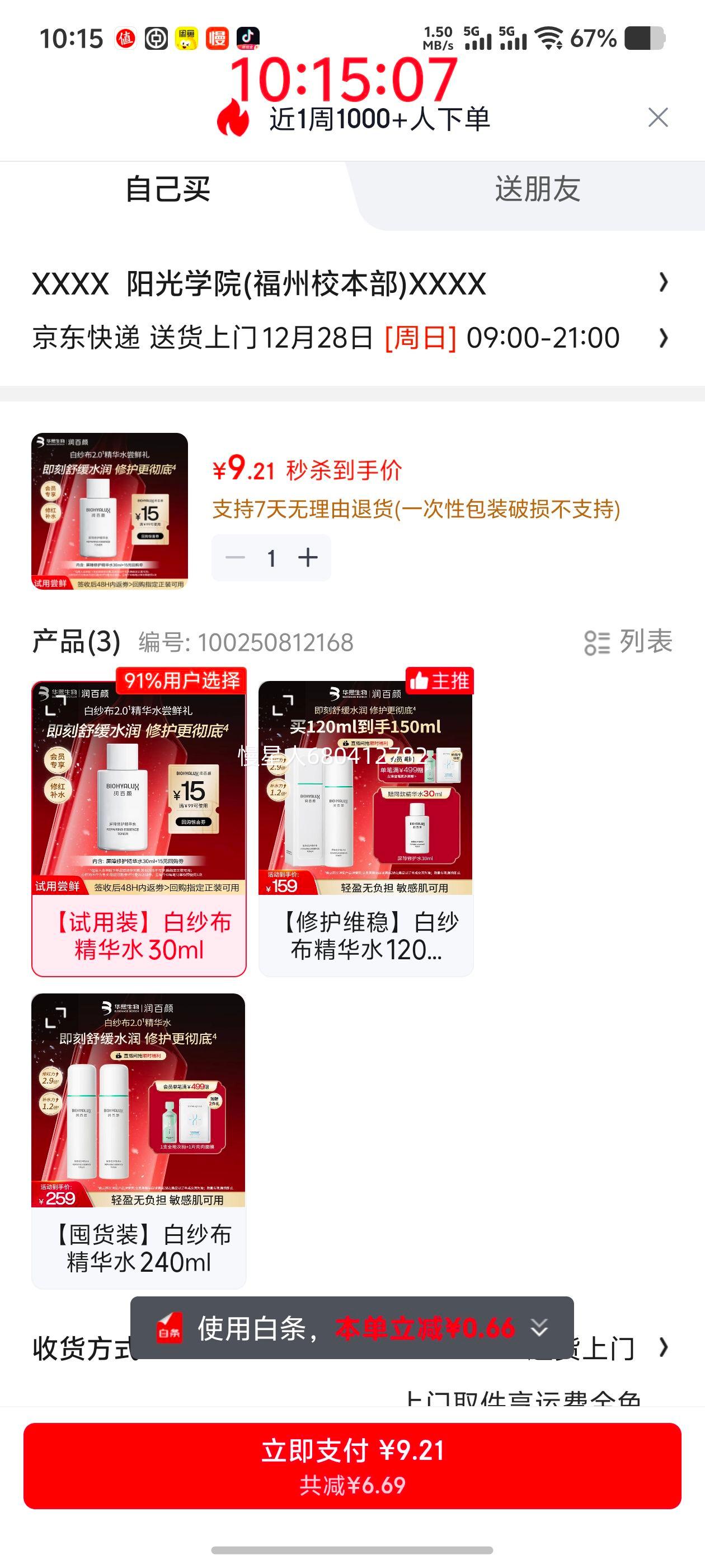 ����������޻�����ˮ30ml�����Ჹˮ��ʪ�滺����Ʒ����Ů�Ż�֤��