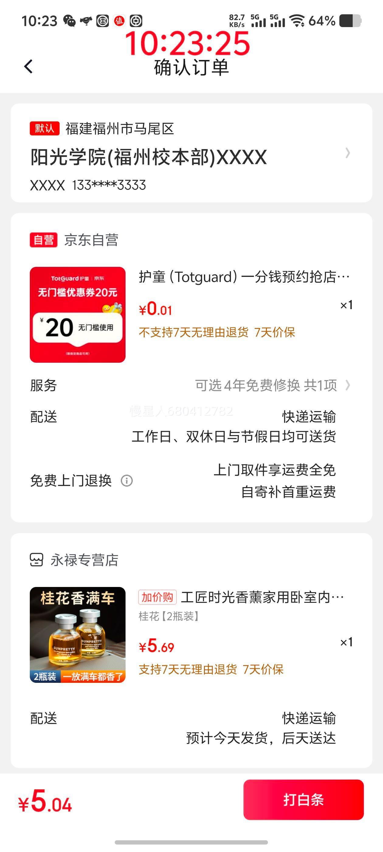 �軻��������ʱ�� ����޹ �������Ұ칫��������������¼� 2ƿװ�Ż�֤��