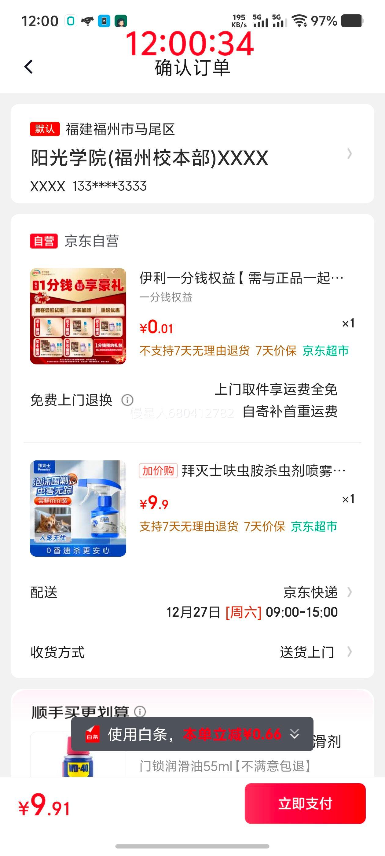 �軻��������ʿ ߻�氷ɱ������� 150ml ��ˮ�����ҩ ������������ Ӥ�������Ż�֤��