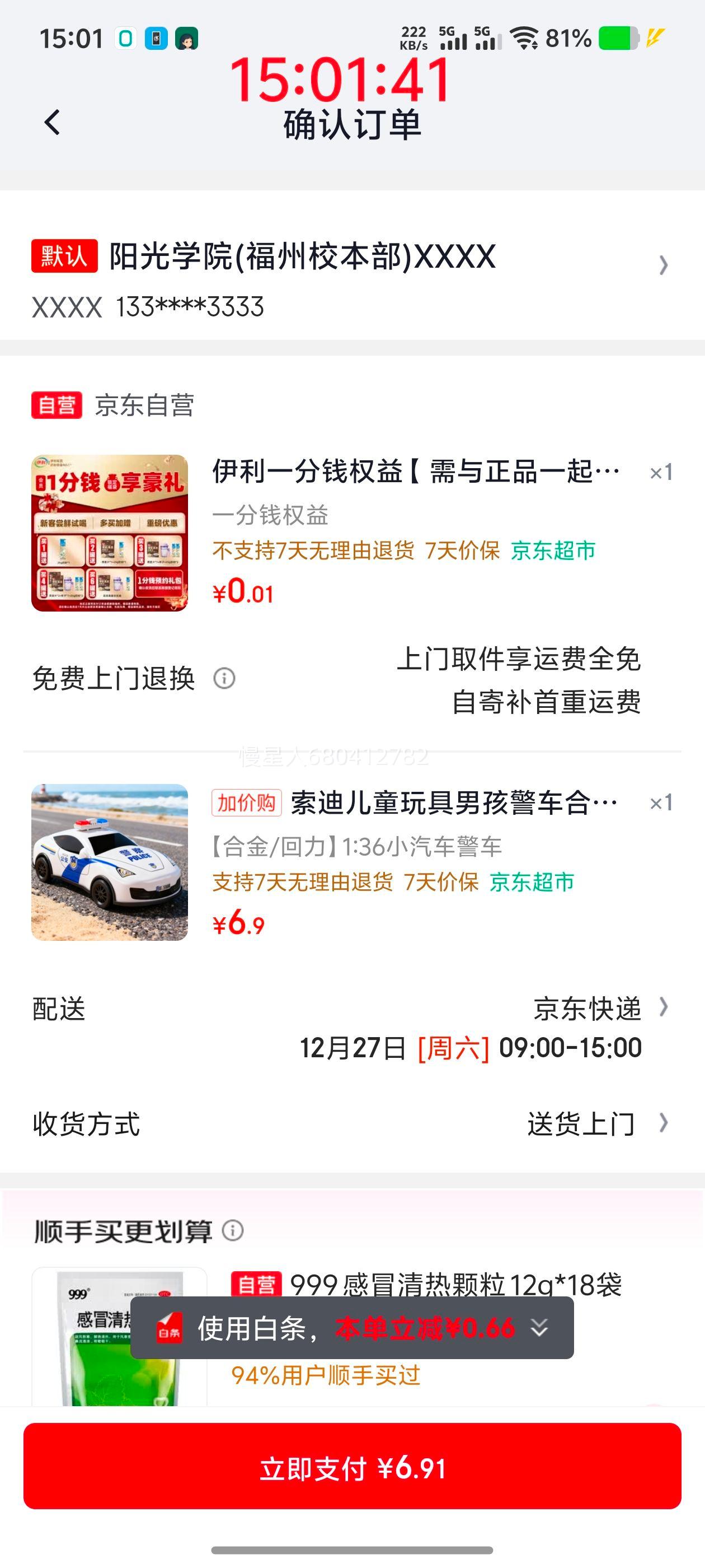 �軻�������� ��ͯ����к������Ͻ���߳� ��ʱ��С����ģ�� ��������� ʥ�������Ż�֤��