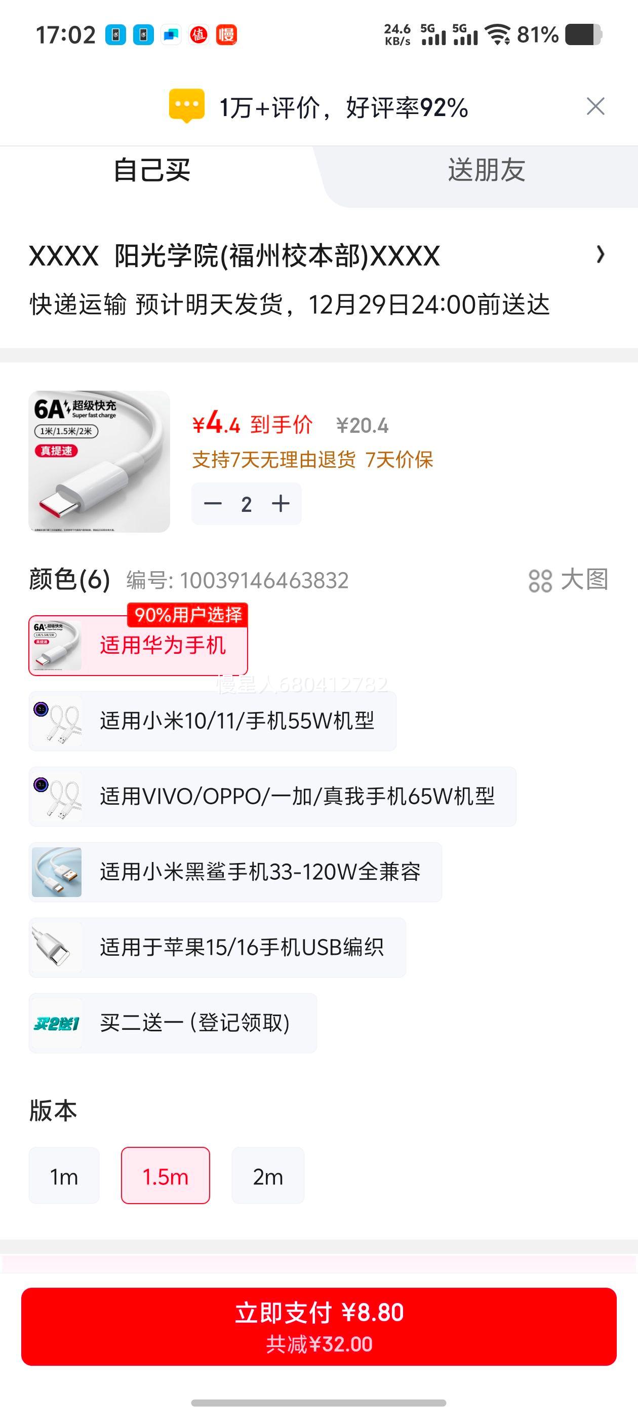 Ħ��С�� TYPE-C������ �����ڻ�Ϊ�ֻ� 1.5m�Ż�֤��