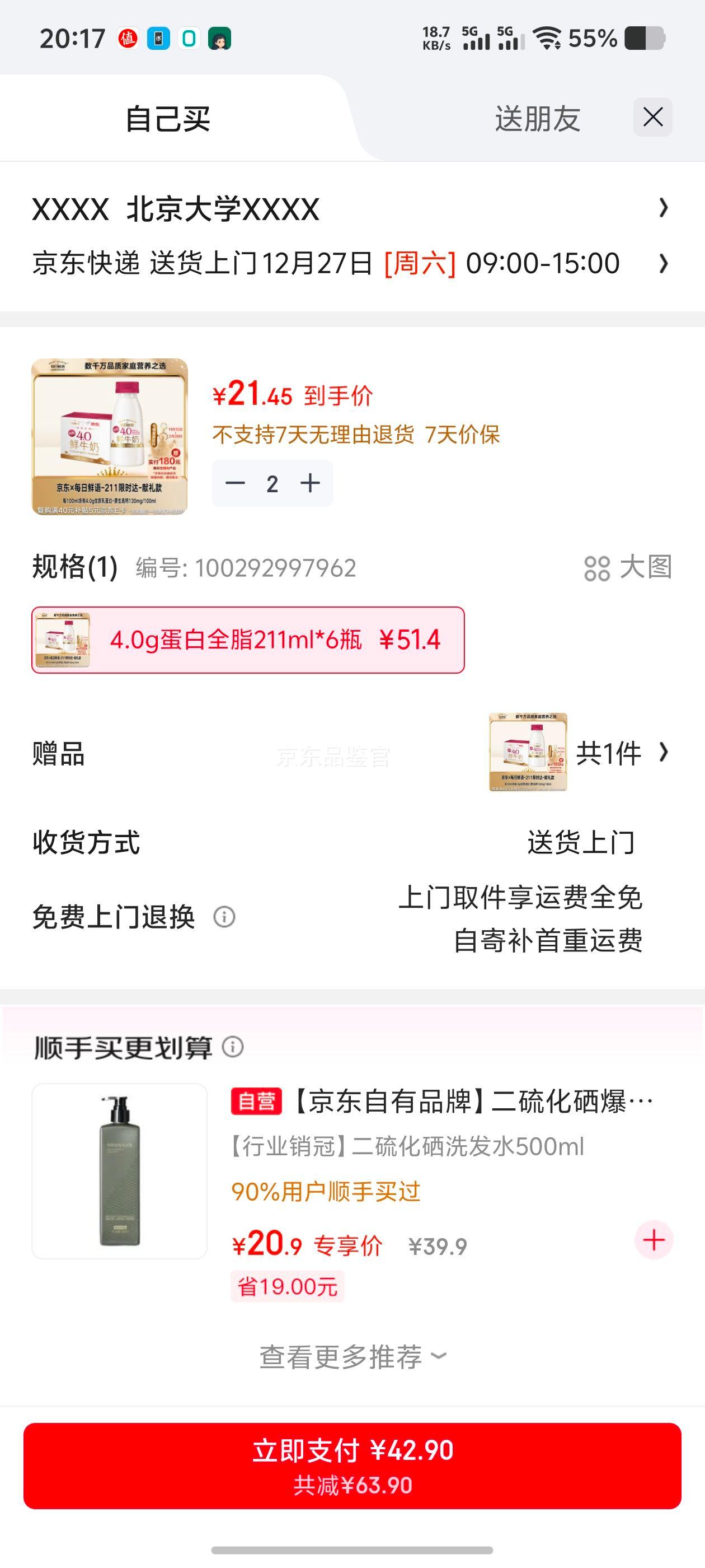 �޵�����ÿ������ ��ţ�� ����ɱ���� 4.0g 211ml*6 ��ͥ�ر��Ż�֤��