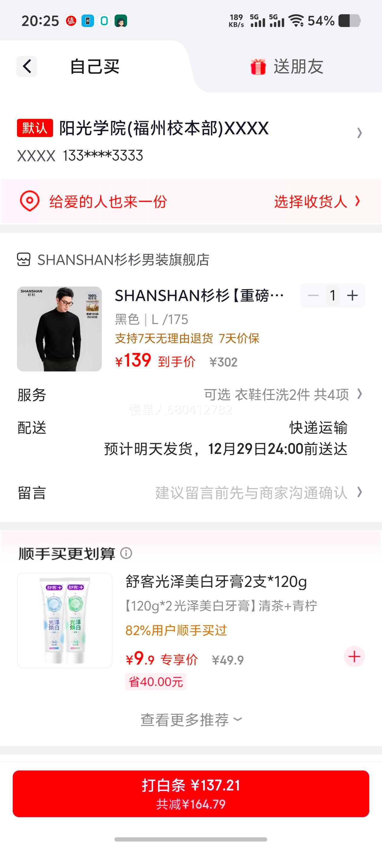 SHANSHANɼɼ 430G����ë���� 2025�����¿� ��ů�ڴ���ͷ��֯ë�� ��ɫ L/175�Ż�֤��