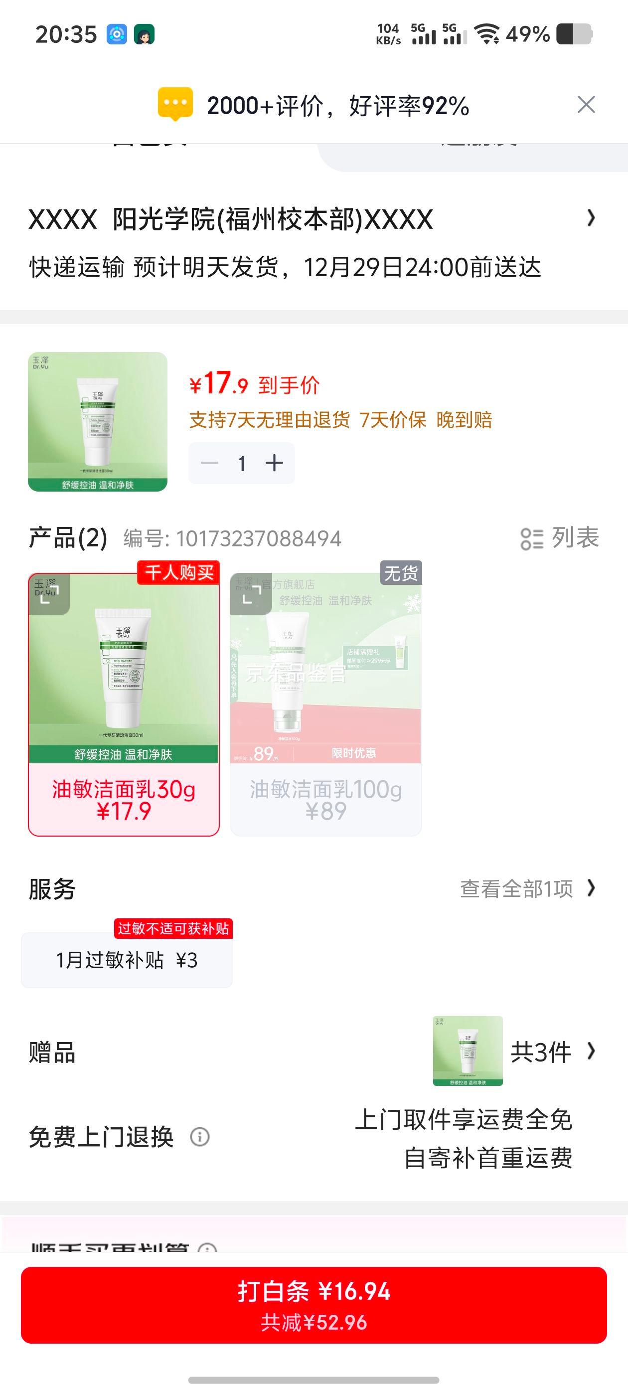 ���� Dr.Yu ������ Ƥ�����ϵ���ר����͸������ 30g ��ʪ���� �º���� �������Ż�֤��