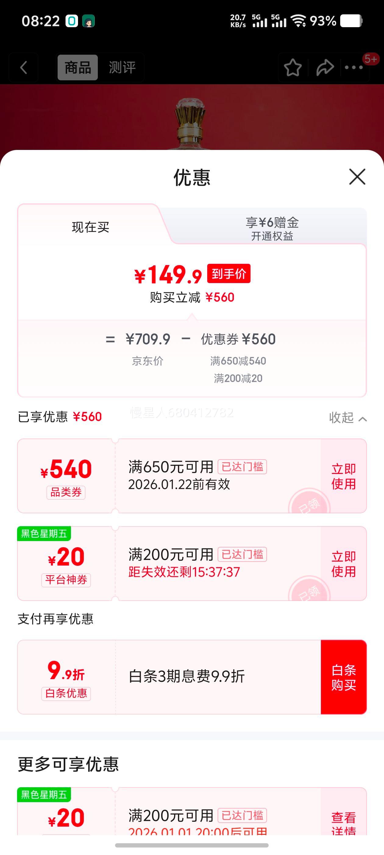 �ٽ��ۡ�����PLUS������Һ ʢ������ 52�� Ũ���Ͱ׾� 500ml��2ƿ�Ż�֤��