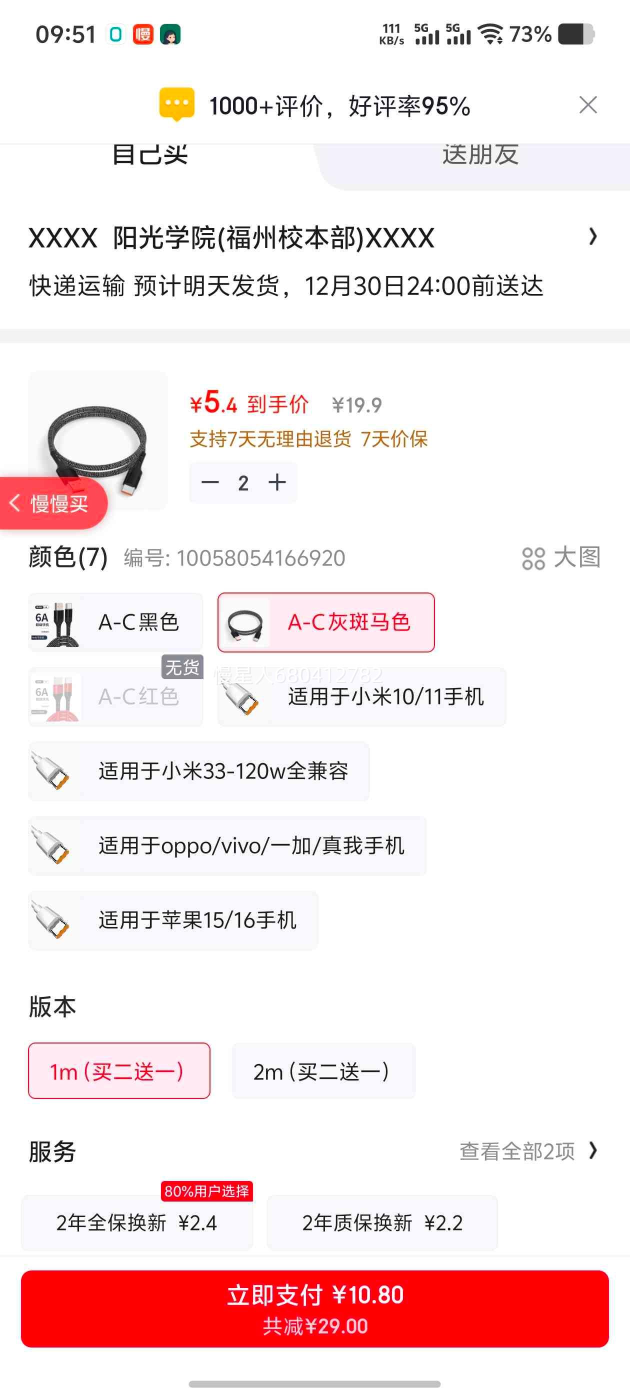 Ħ��С�� Type-C ������ ��Ϊ�ֻ������ A-C �Ұ���ɫ 1m �����һ�Ż�֤��