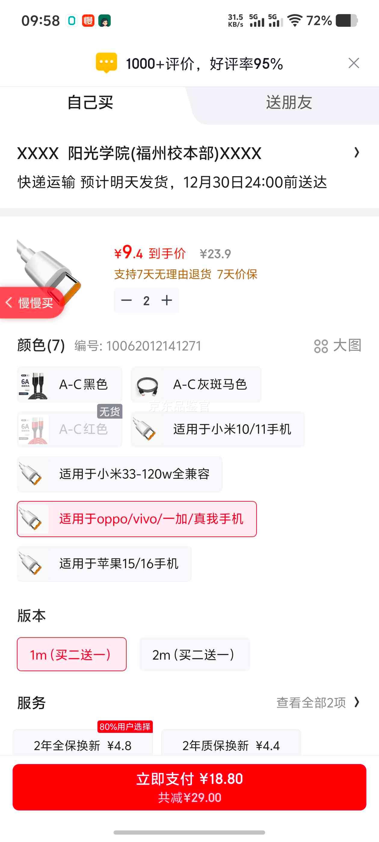 Ħ��С�� Type-C ������ 1m �����ڻ�Ϊ/OPPO/VIVO/һ��/�����ֻ� �����һ�Ż�֤��