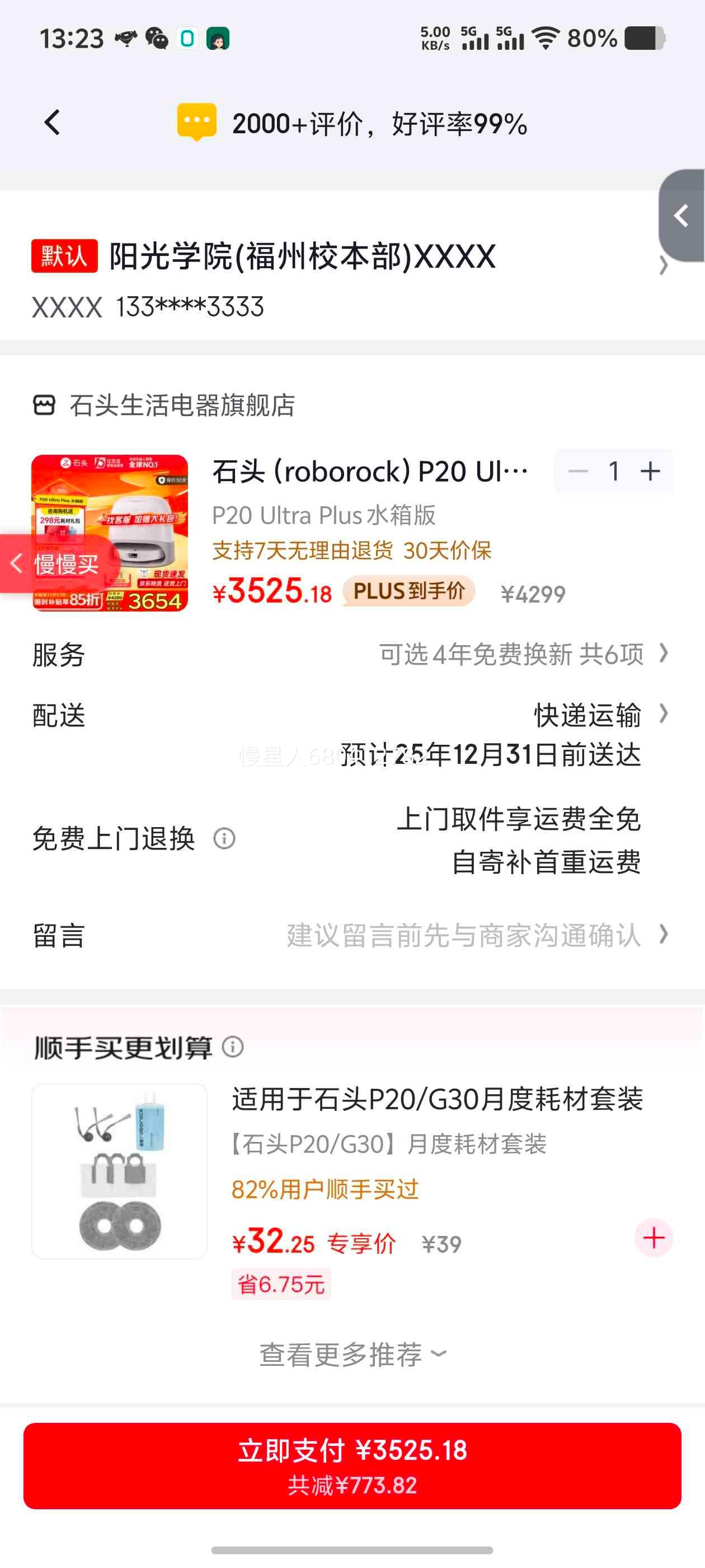 �ٽ��ۡ��޵�����PLUS��roborock ʯͷ P20 Ultra Plus ɨ�ػ����� ˮ����Ż�֤��