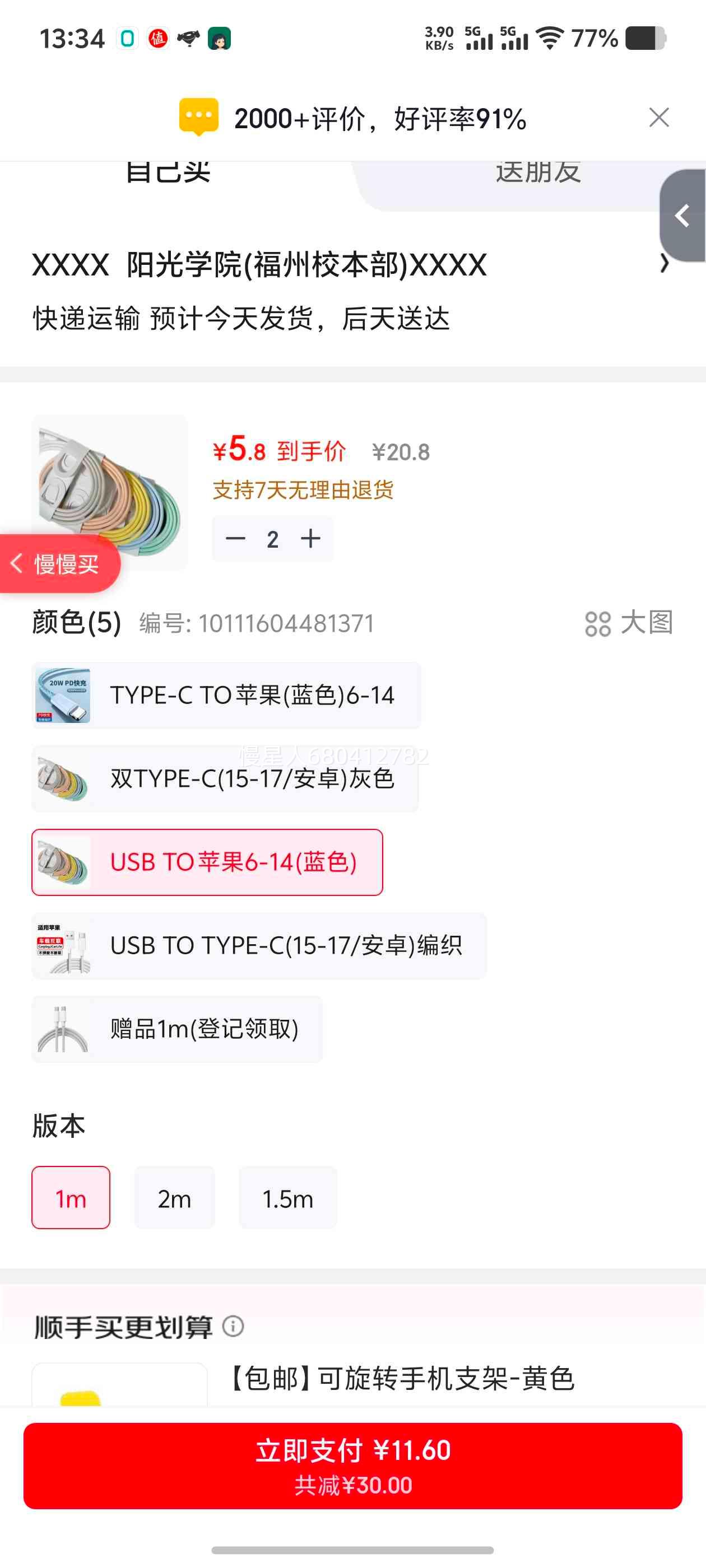 POSKELRTY ƻ���ֻ������ ��������� USB TO ƻ��6-14 ��ɫ 1m�Ż�֤��