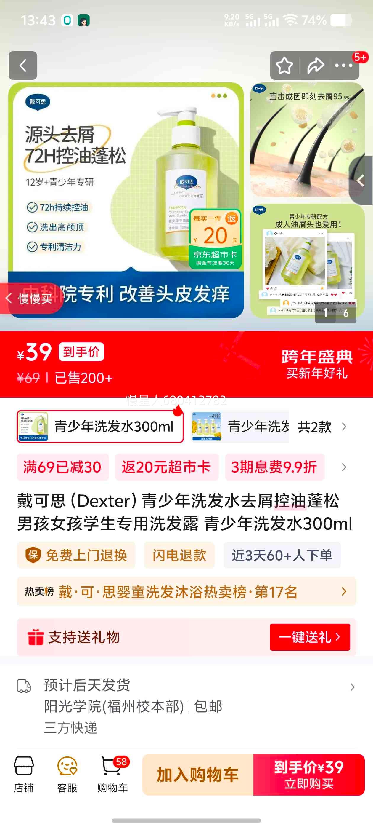 �����ɡ�˼ Dexter ������ϴ��ˮ ȥм�������� �к�Ů��ѧ��ר�� 300ml�Ż�֤��