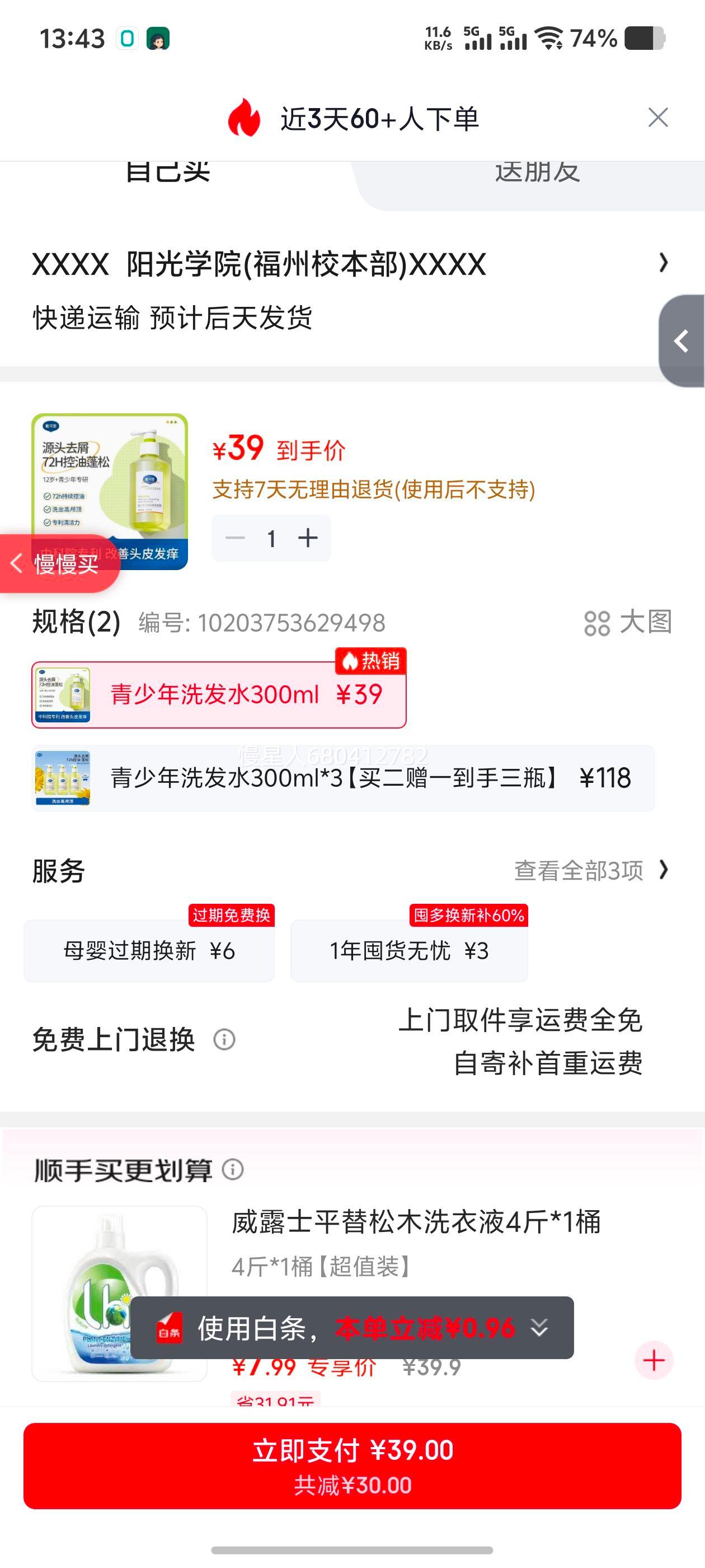 �����ɡ�˼ Dexter ������ϴ��ˮ ȥм�������� �к�Ů��ѧ��ר�� 300ml�Ż�֤��