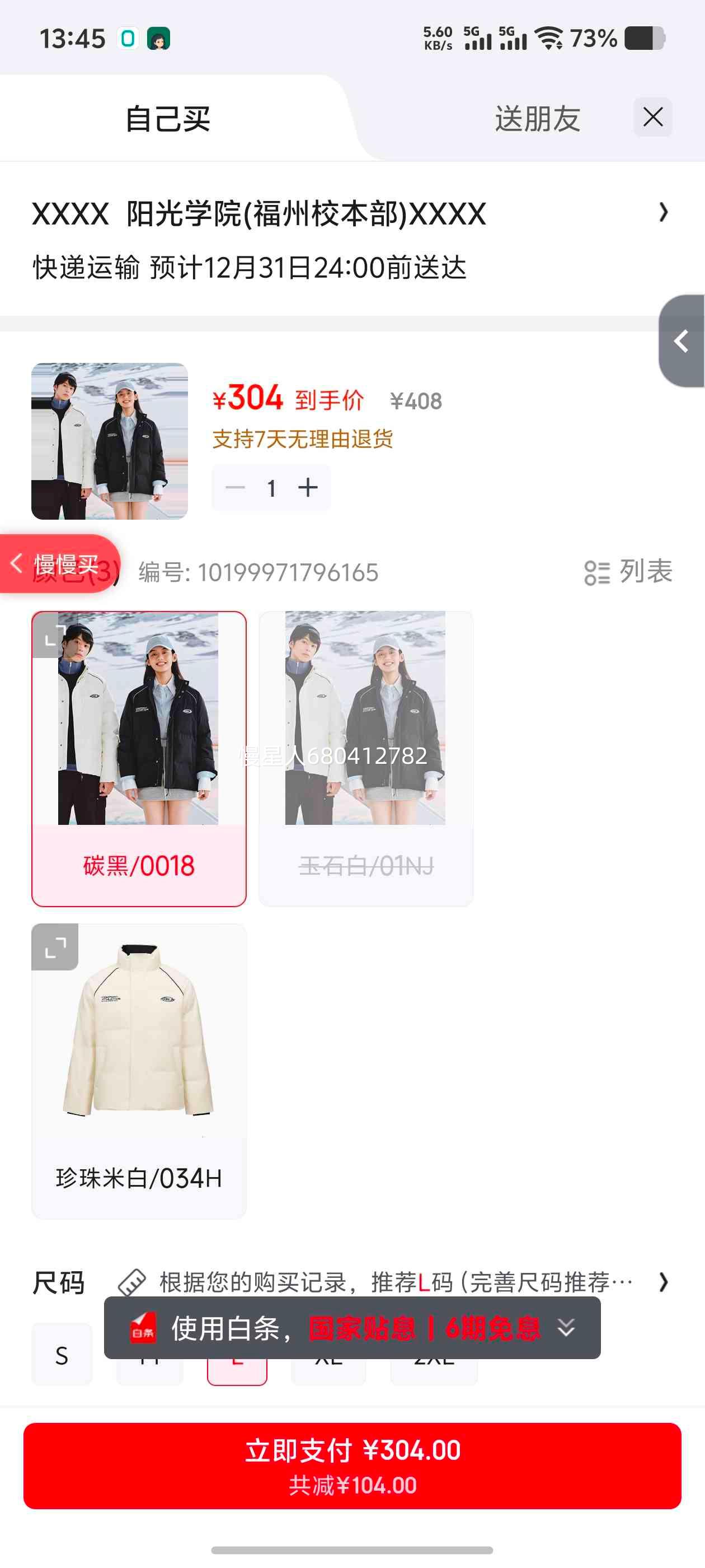 ˹���� ���޷� ��Ů�� ������ů���� ̼�� 0018 L�Ż�֤��