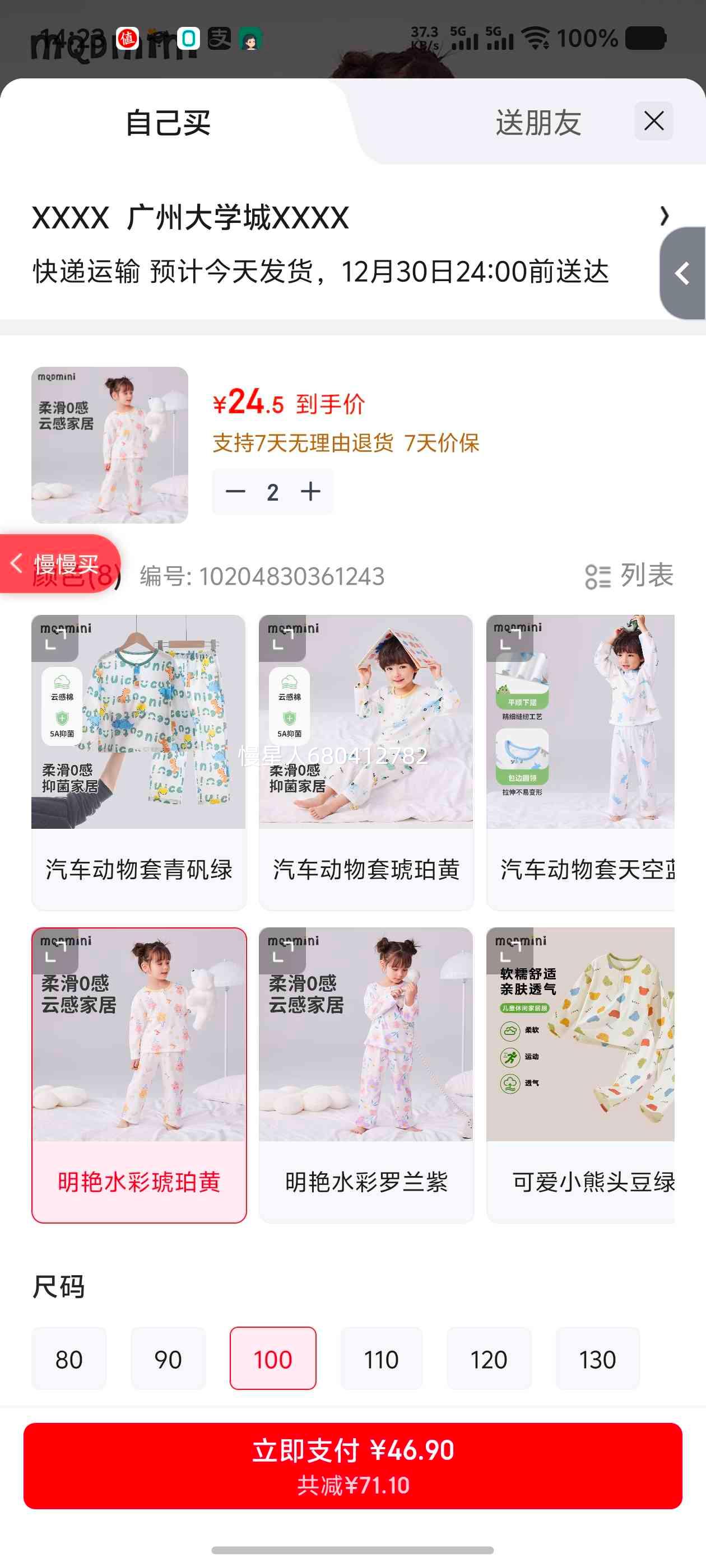 MQDMINI ��ͯ˯����װ ��Сͯ�Ҿӷ������� ����ˮ������� 100�Ż�֤��