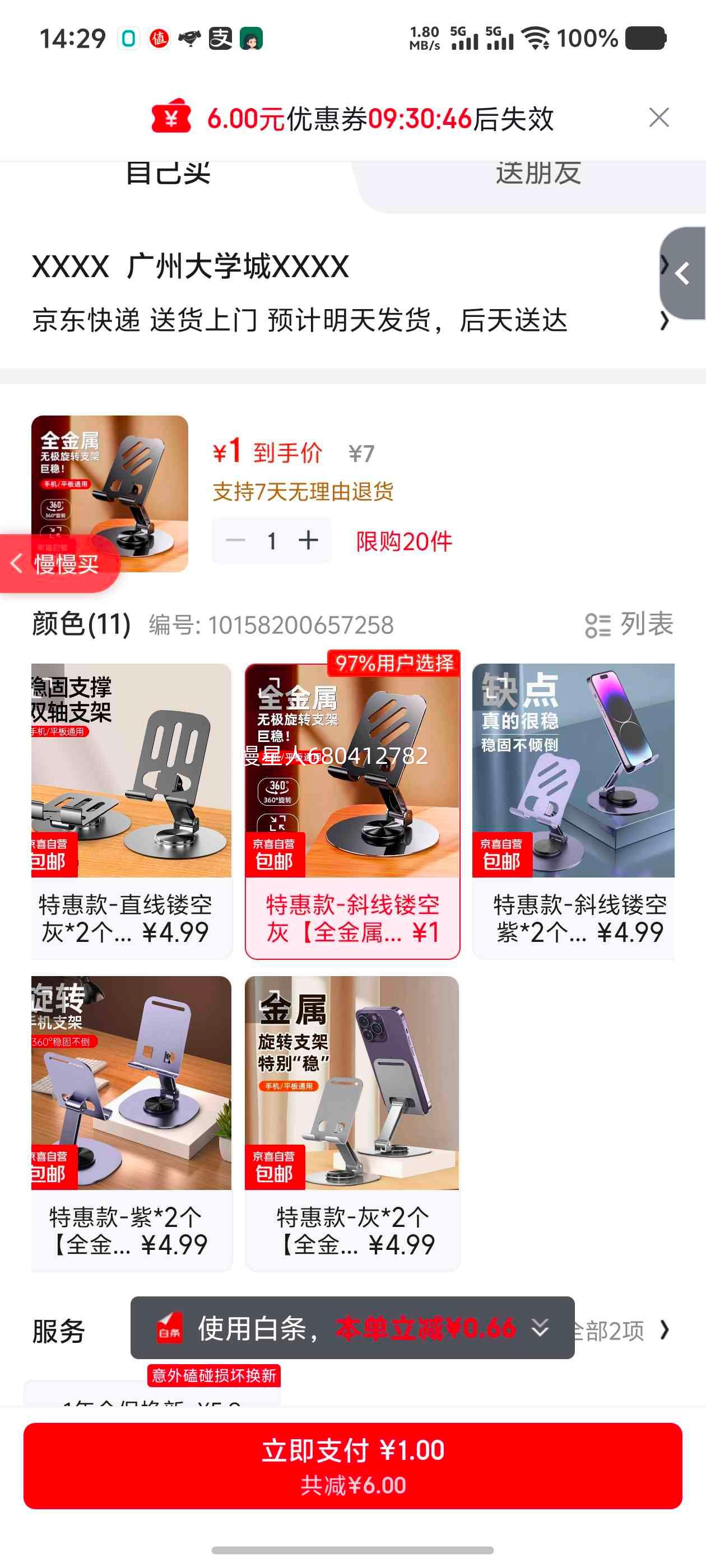 ȫ�����ֻ�֧�� 360����ת�۵� б���οջ� ͨ��ƻ��17��ΪС�� ����ֱ����Я�Ż�֤��