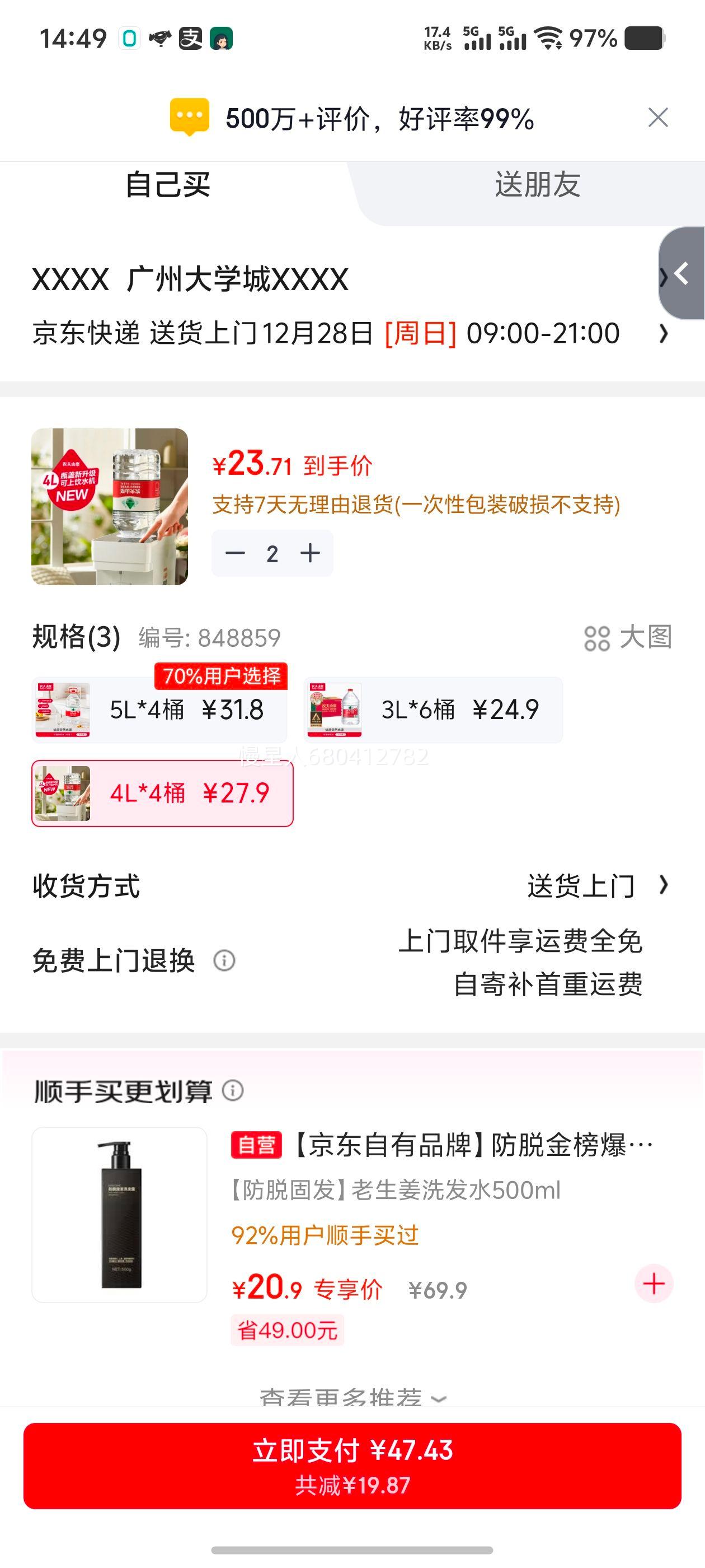 �ٽ��ۣ�ũ��ɽȪ ������Ȼˮ 4L*4Ͱ ����װ Ͱװˮ�Ż�֤��