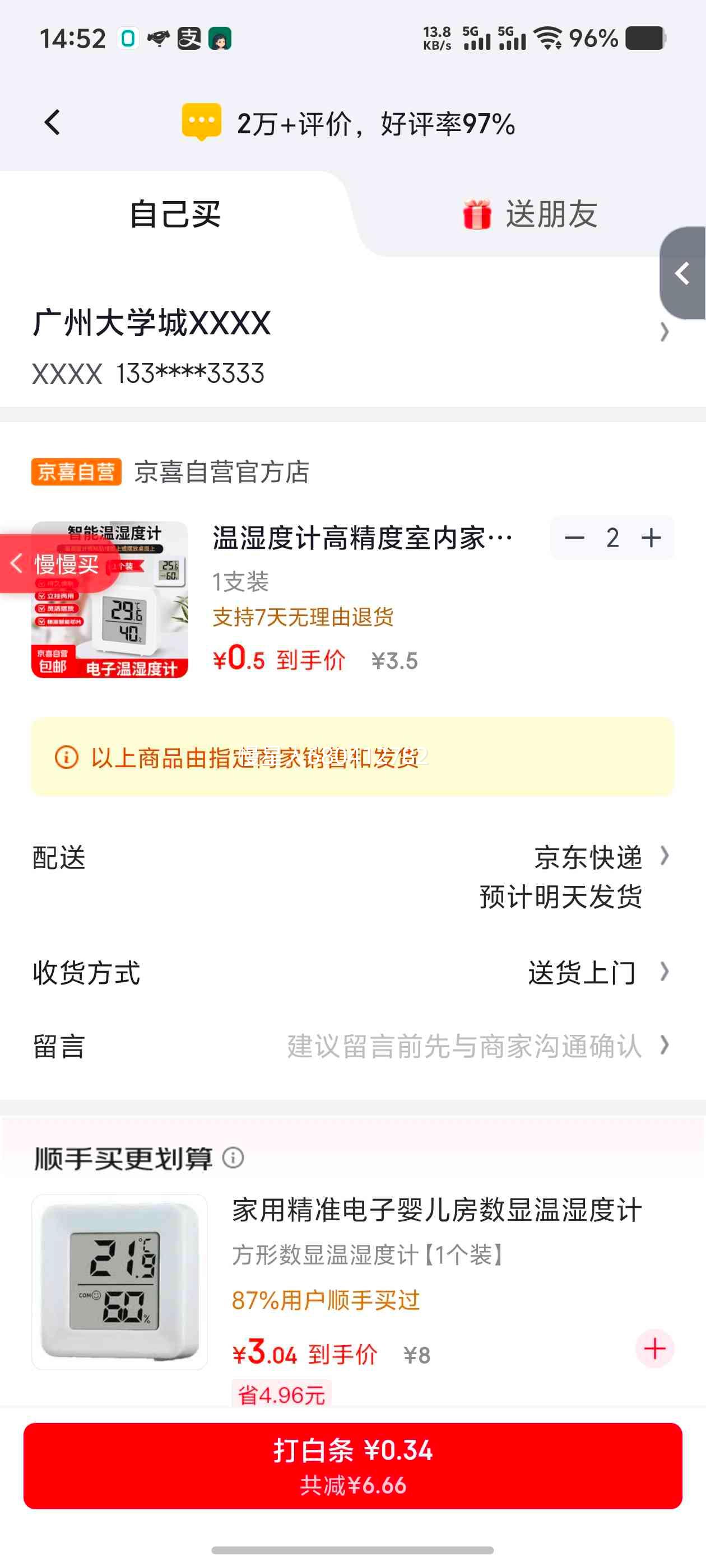 �ٽ��ۣ���ʪ�ȼ� �߾������ڼ���Ӥ�����ڹ�ʽ��ʪ�¶ȱ� 1֧װ�Ż�֤��