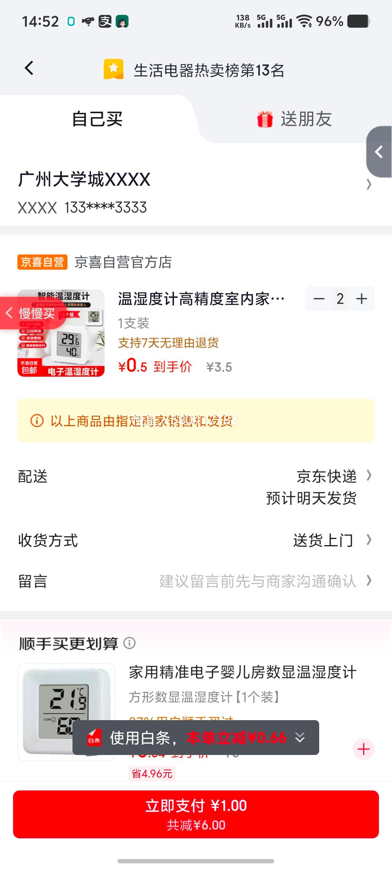 �ٽ��ۣ���ʪ�ȼ� �߾������ڼ���Ӥ�����ڹ�ʽ��ʪ�¶ȱ� 1֧װ�Ż�֤��