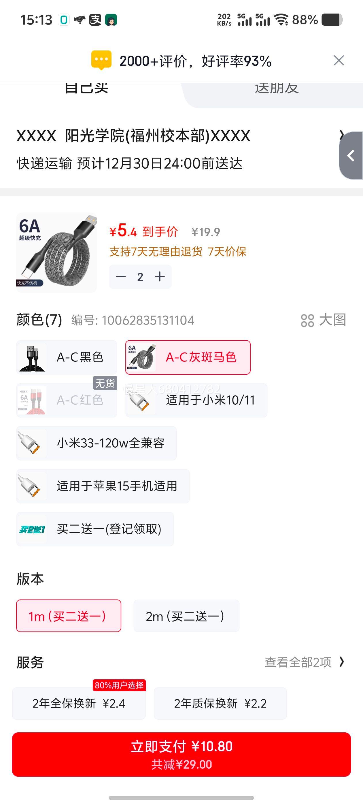 ��˹�� Type-C ������ ��Ϊ�ֻ������ A-C �Ұ���ɫ 1m �����һ�Ż�֤��