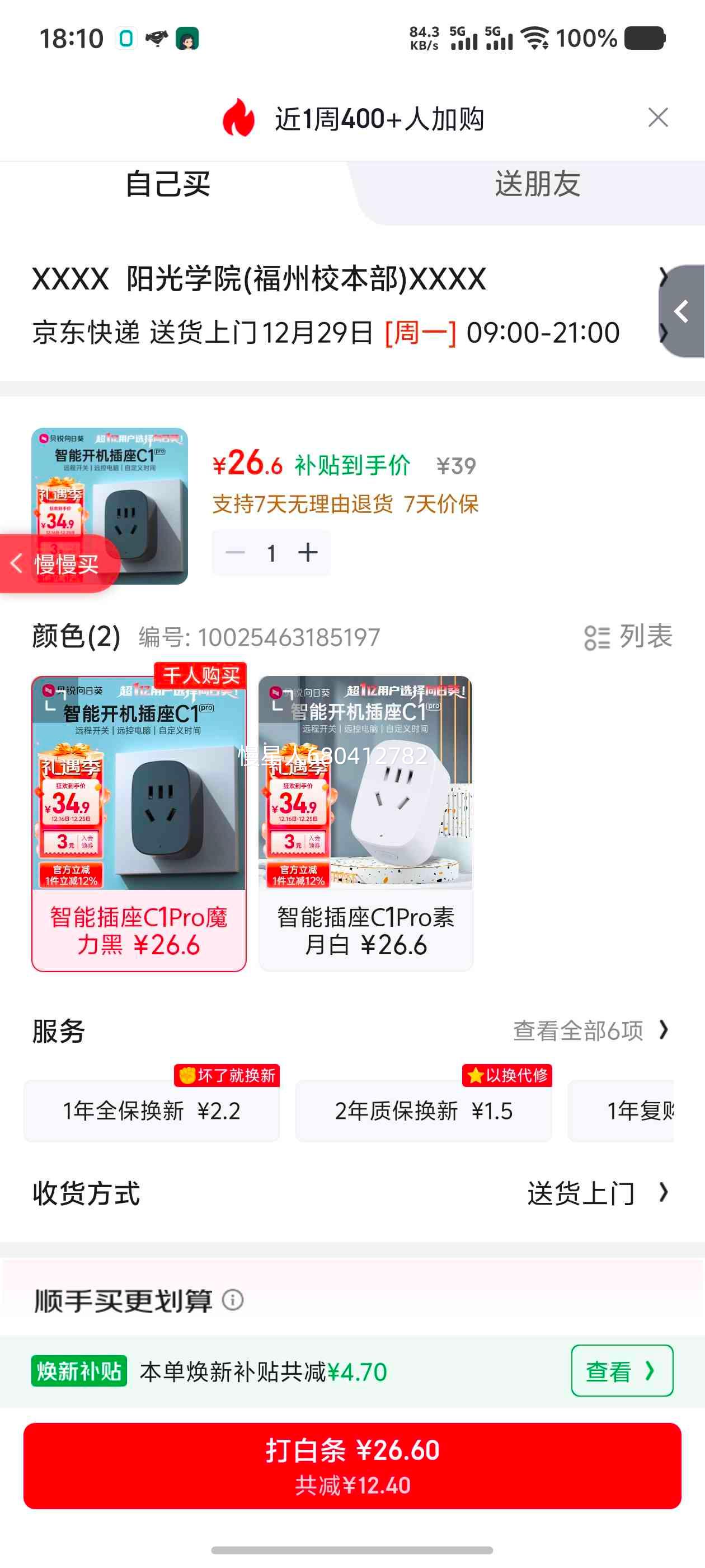 ���������� ���տ����ܿ�������C1Pro Զ�̿��� �������ܲ��� ħ�����Ż�֤��