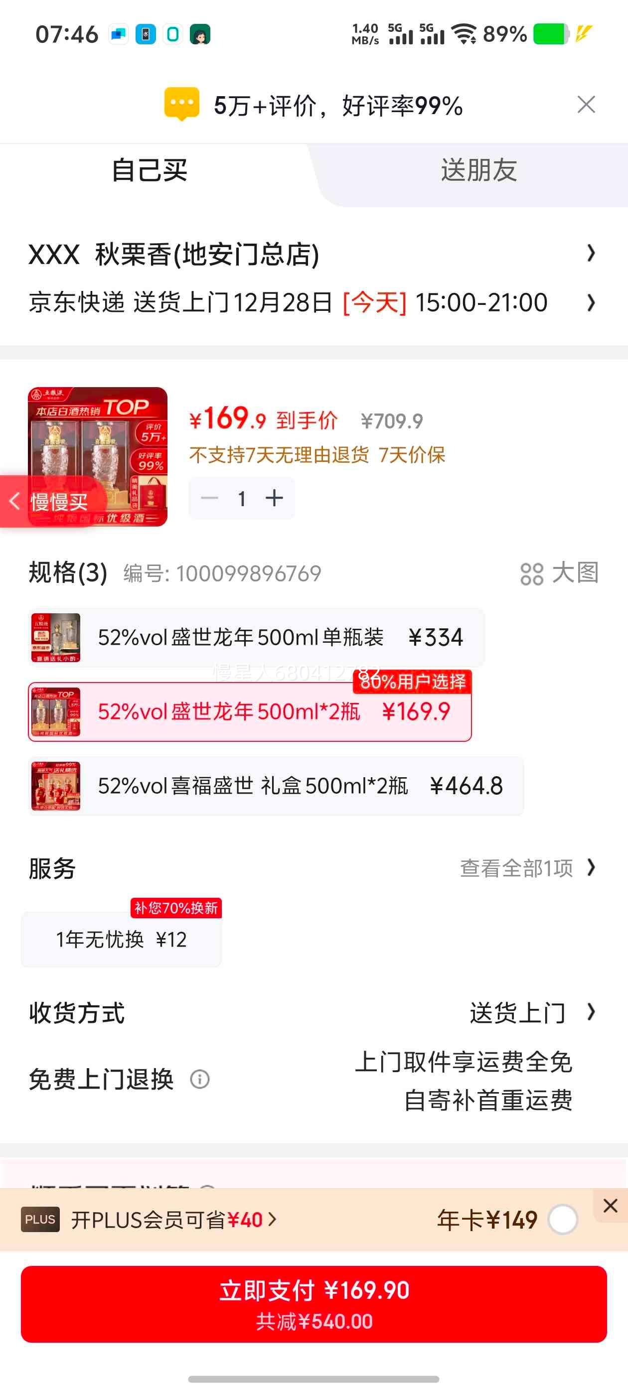 ����Һ ʢ������ 52�� Ũ���Ͱ׾� 500ml��2ƿ�Ż�֤��