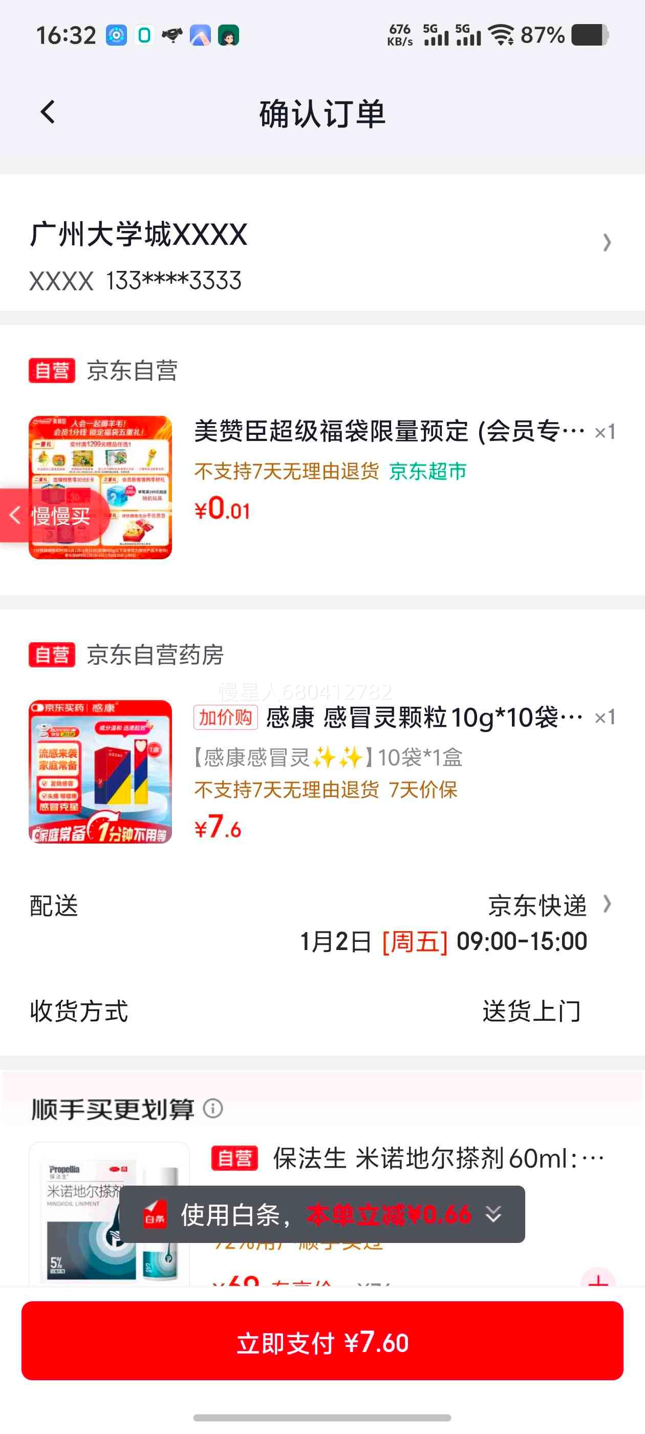 �軻�����п� ��ð����� 10g*10�� ��ð����ͷʹ���ȱ�����������ʹ����ҩ�Ż�֤��