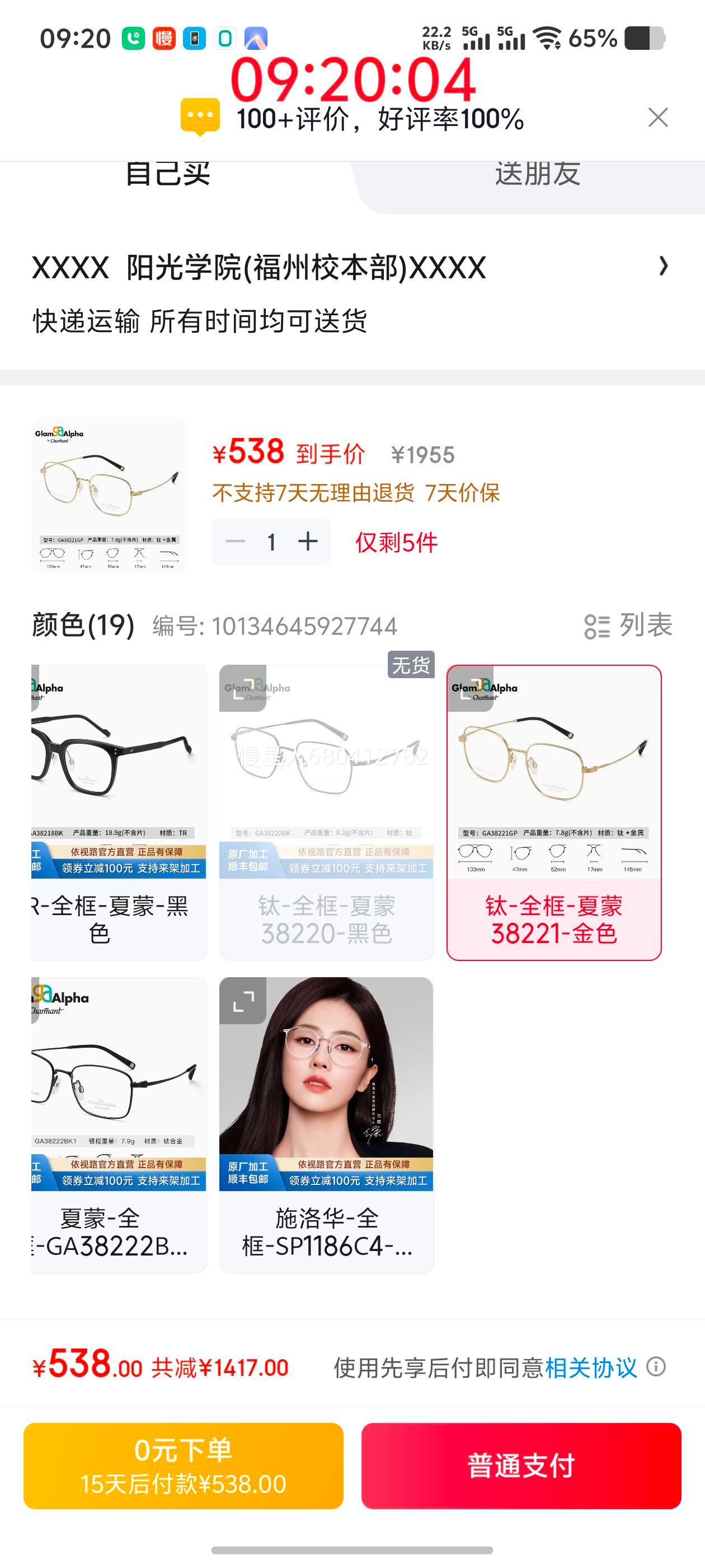 ����· �꾧ϵ�����ܷ����⾵Ƭ ��ȫ�� ����38221 ��ɫ Ĥ�Ҹ���1.56��Ƭ�Ż�֤��