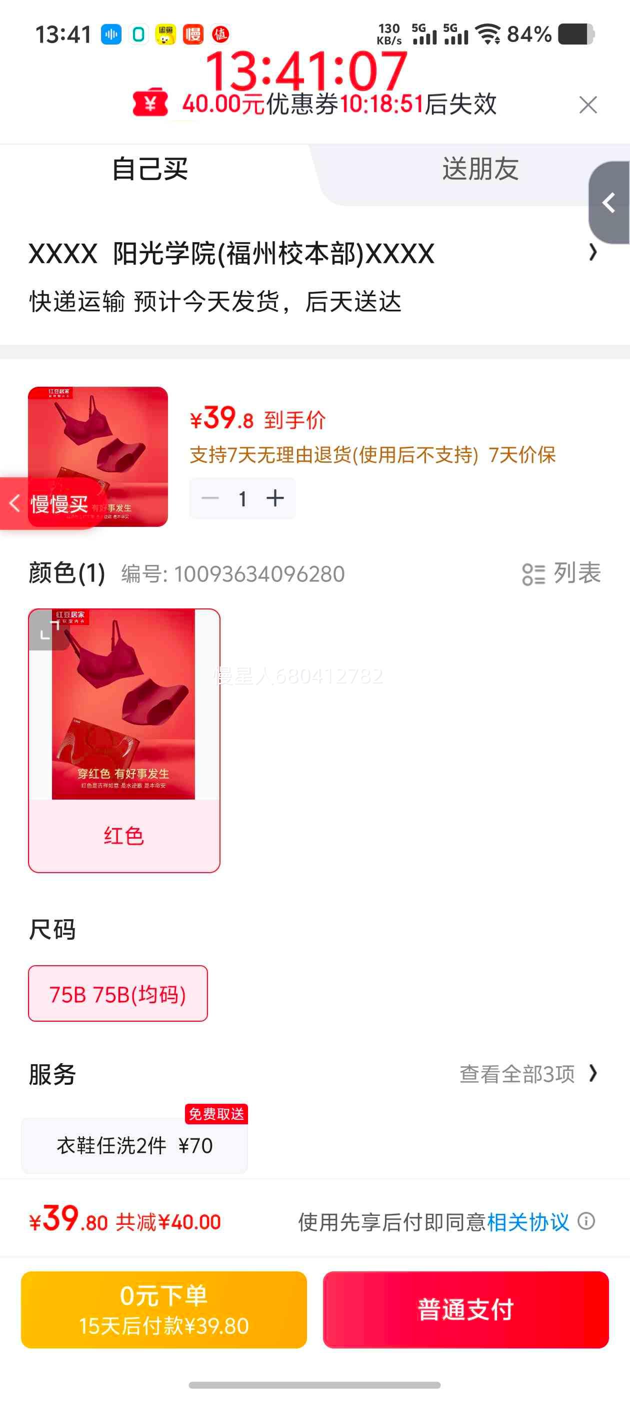 �춹�Ӽ� ��ɫŮʿ�޺�������װ 75B �޸�Ȧ ���������� ������ �����Ż�֤��