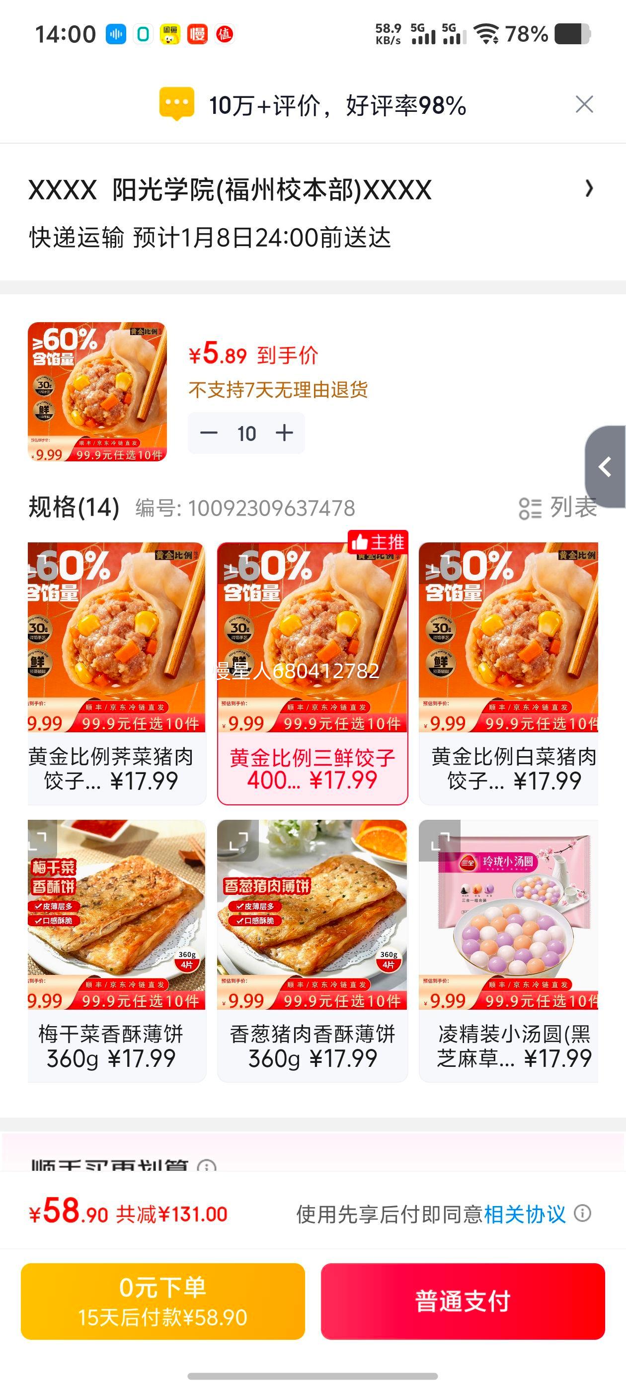 ��ȫ �ƽ�������ʽ��� 400g 18�� ��������60% �ɼ�ը�����Ż�֤��