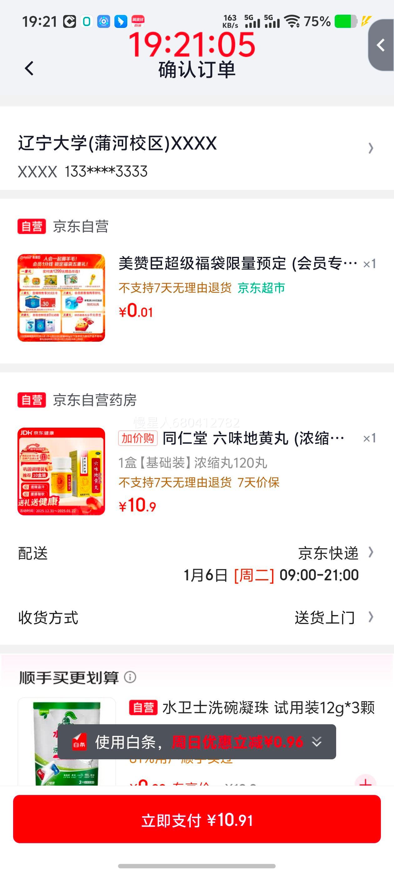 �軻����ͬ���� ��ζ�ػ��裨Ũ���裩120�� �������� �ž�������ϥ�����Ż�֤��