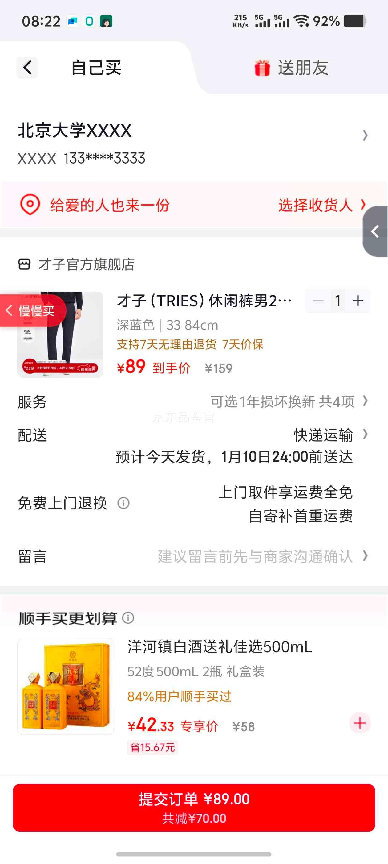 ���ӣ�TRIES�����п��� ����ɫ 33 84cm ����ü����᳤�� ��������ֱͲ���Ż�֤��