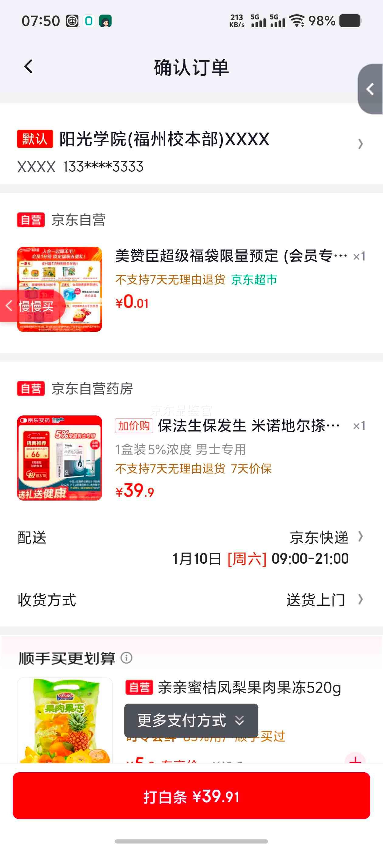 �軻���������� ��ŵ�ض���� 60ml:3g*56ml ר�������ѷ���ͺ ����ֹ������ ҩʦ�Ƽ��Ż�֤��