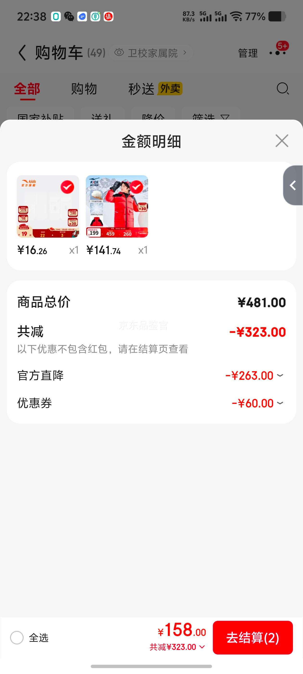 ���Ƕ��� ͯװ��ͯ���޷� ��Ůͬ�� ������ 160 ������175g ���Ӻ���75%�Ż�֤��