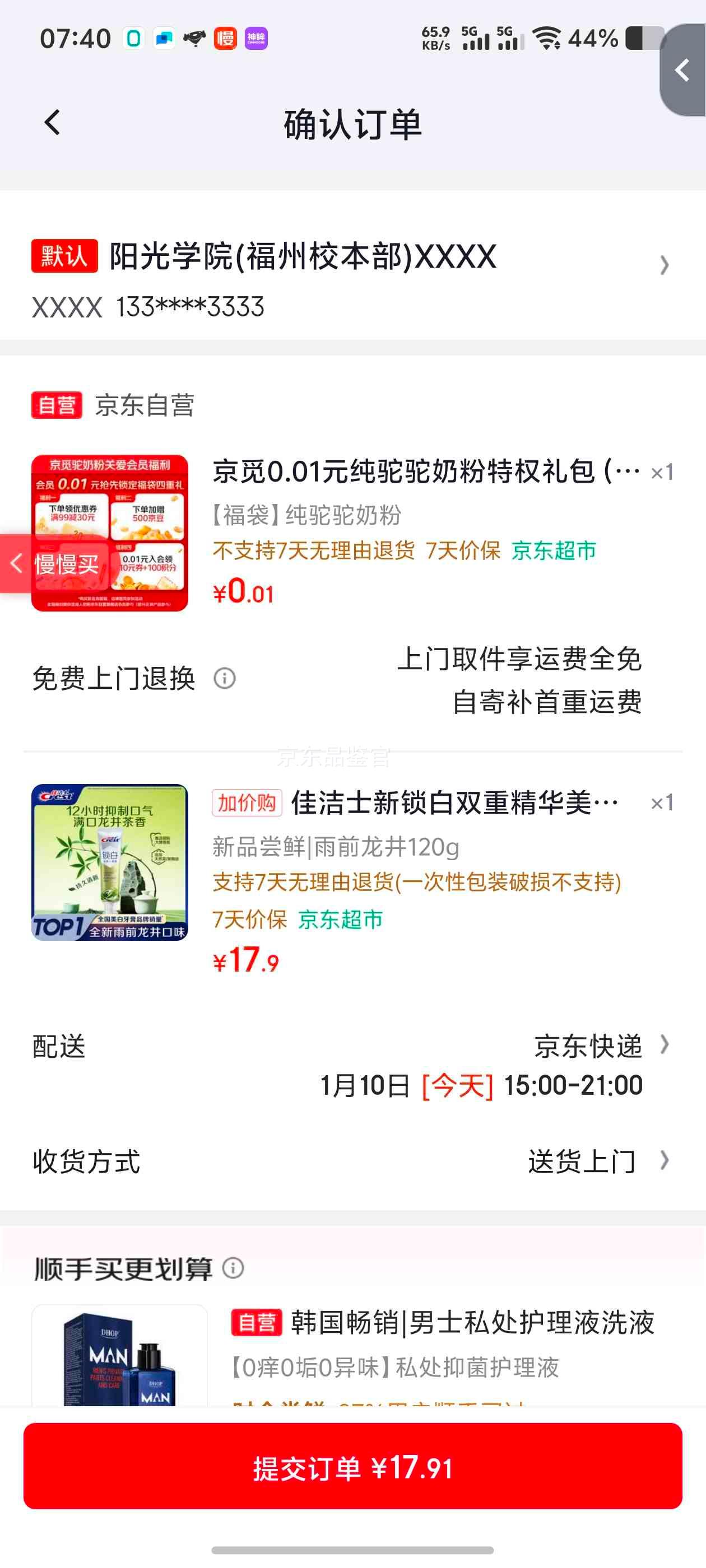 �軻�����ѽ�ʿ ������˫�ؾ��������������� ��ǰ����ζ ȥ�պ��� 120g�Ż�֤��