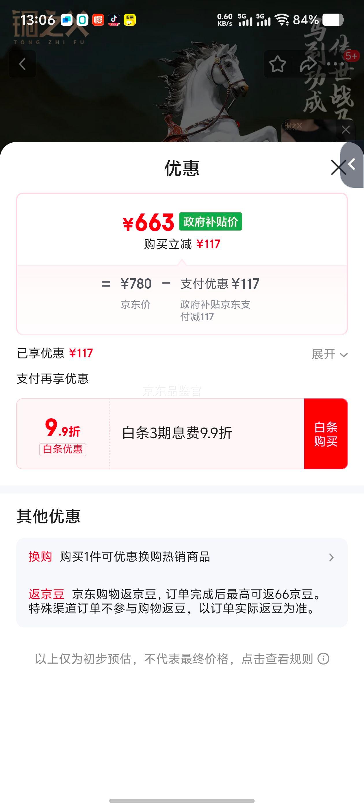 �޵�����������֮ͭ�� ����ս�� ��ͭ���ڼ� ������ʽ����װ�� �칫�������ɹ��ڼ��Ż�֤��