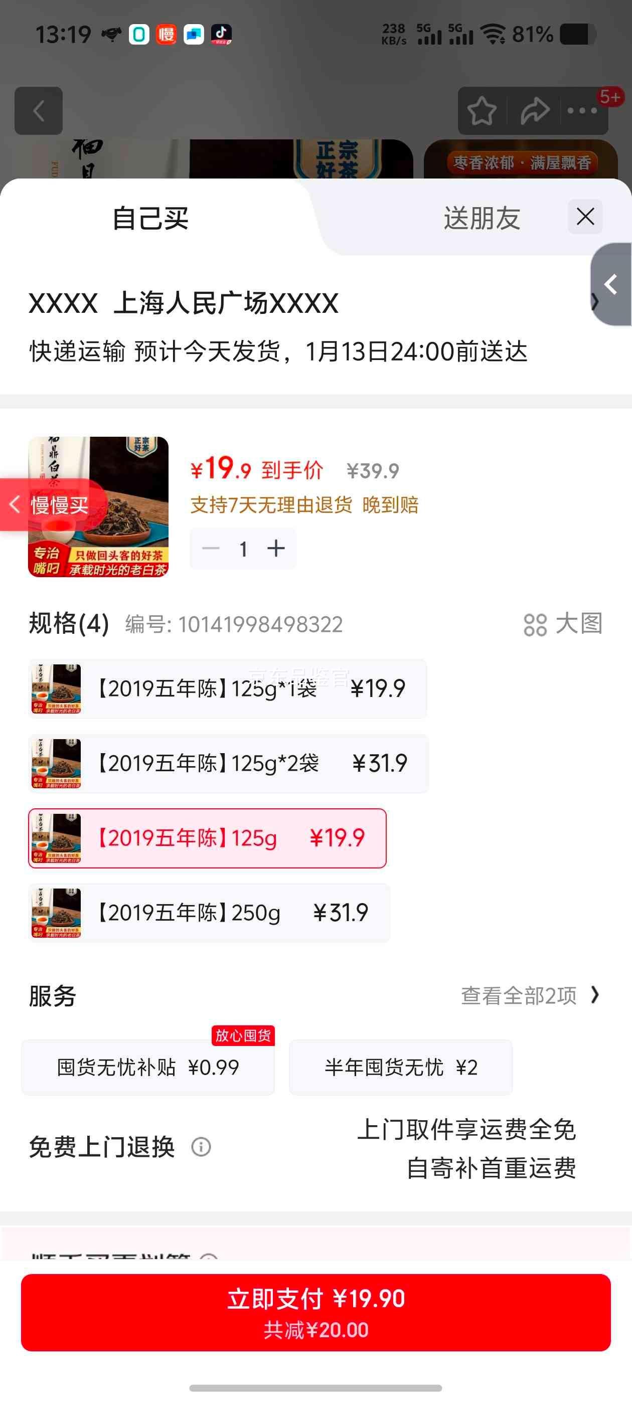 Ϫ֮�� �����ײ� 2014���ϰײ� ����� ��ü 125g ��ɽ������ʵ��װ�Ż�֤��