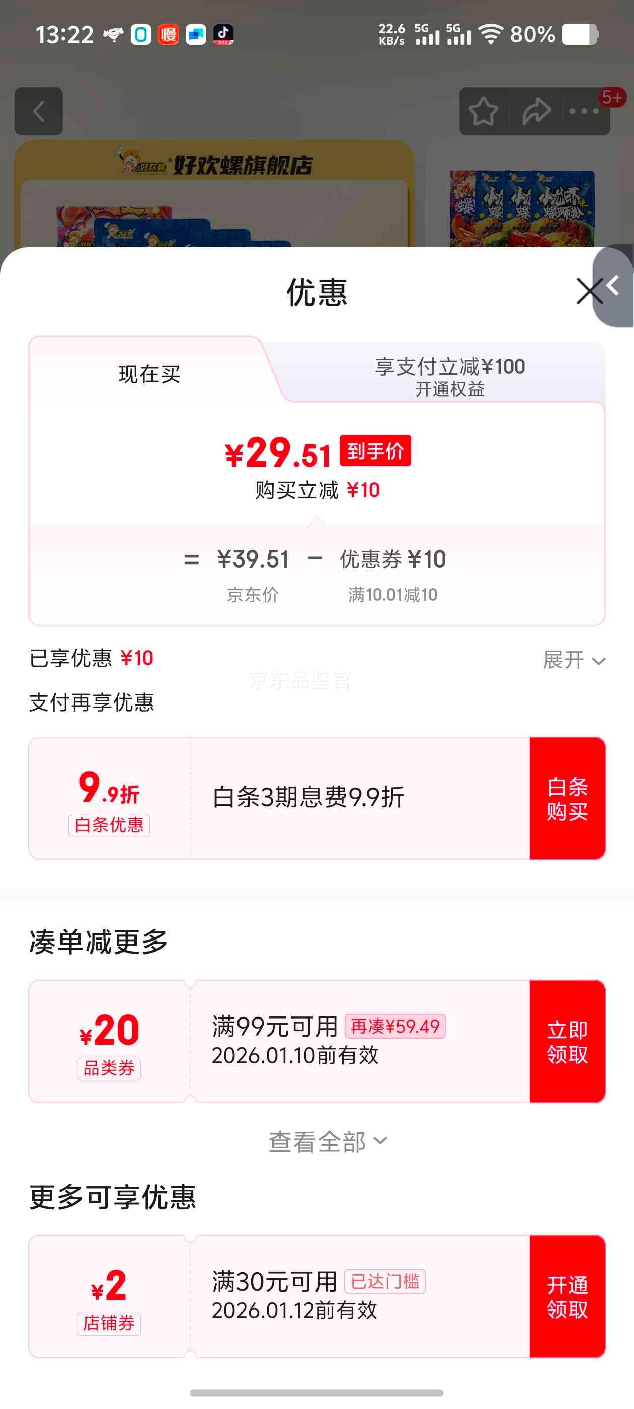 �û��� ���Ϸ�С��Ϻζ ������ɫ 225g*3�� �����ӳ�400g*1���Ż�֤��