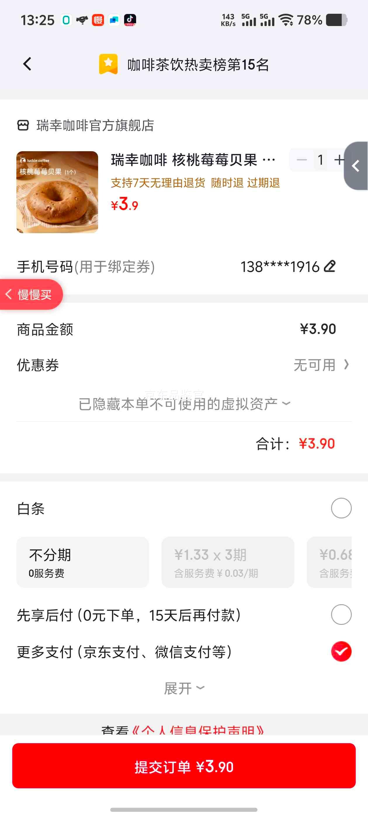 ���ҿ��� ����ݮݮ���� ������ 15����Ч�Ż�֤��