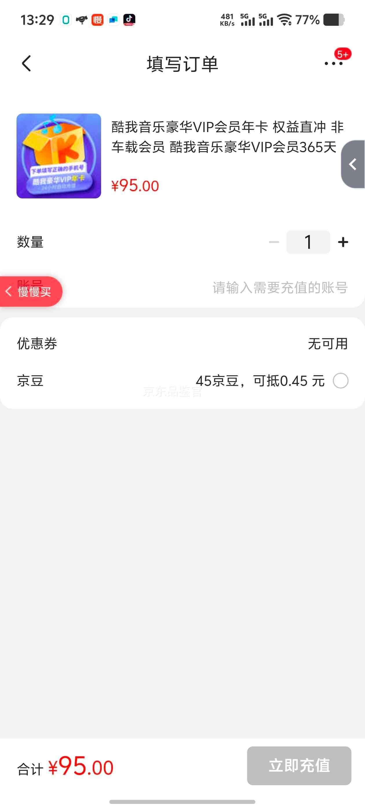 �������� ����VIP��Ա�꿨 365�� �ǳ��ػ�Ա�Ż�֤��