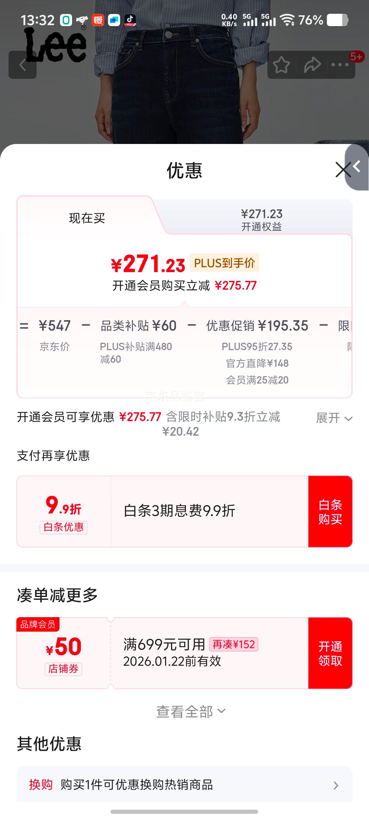 ����PLUS��Lee ����մ��� 25�ﶬ��Ʒ 429��׼ֱ��ĥë����ɫŮ��ůţ�п� ����ɫ 24�Ż�֤��