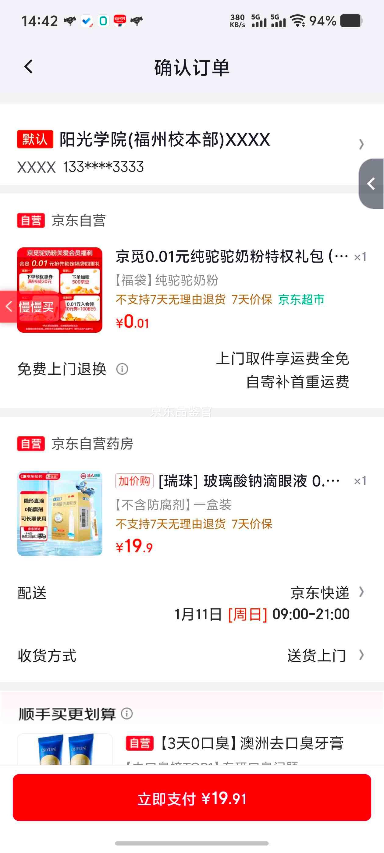 �軻�������� �������Ƶ���Һ 0.4ml*30֧/�� ���������� �и���ͯ���� �����۾��ɵ��Ż�֤��