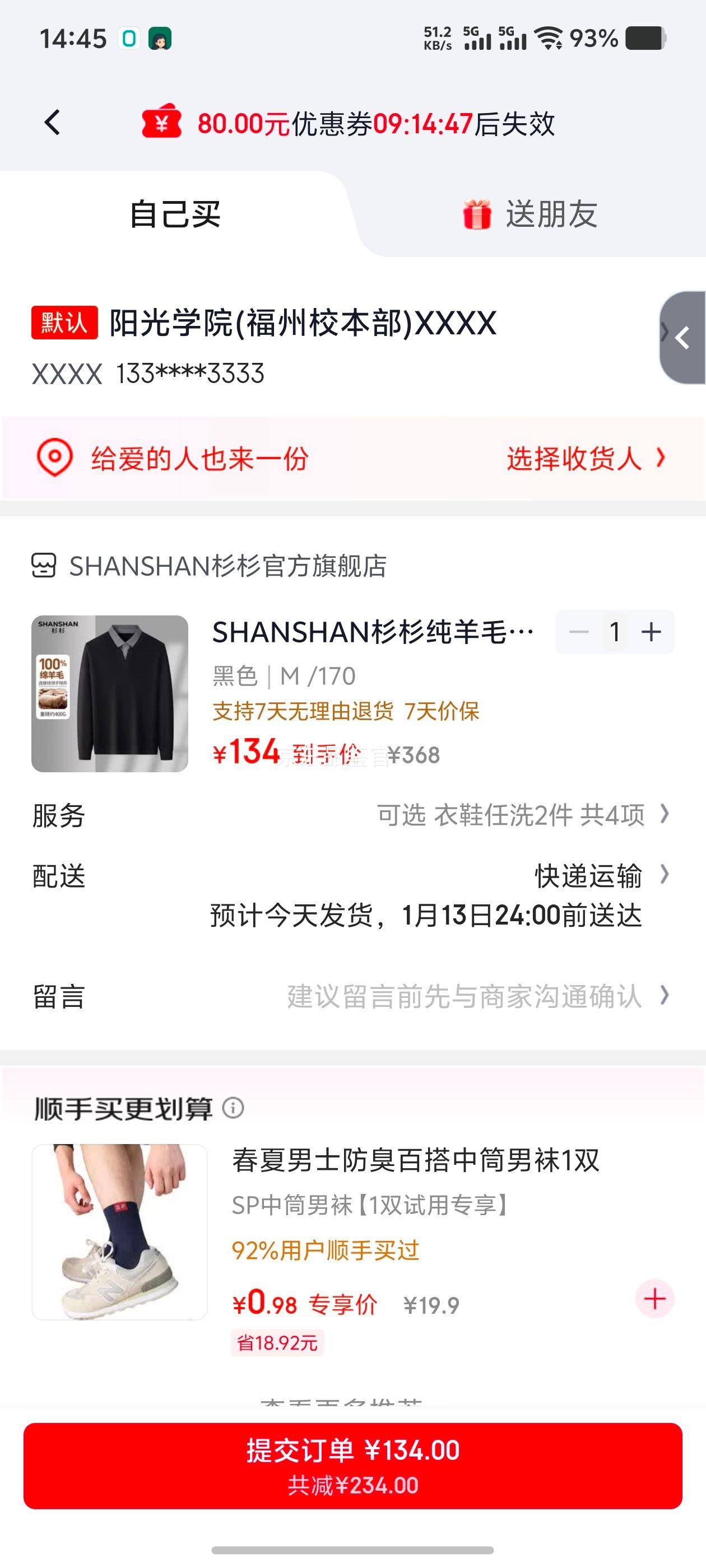 ����PLUS��SHANSHAN ɼɼ ����ë�� ��ʿ �ذ��Ӻ� 100%����ë ë�� ��ɫ M/170�Ż�֤��