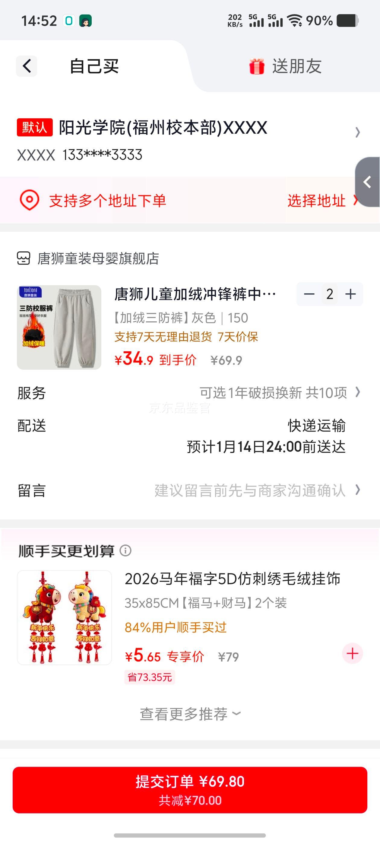 ��ʨ ��ͯ���޳��� 150 ��ɫ ������ů���繤װ���Ż�֤��