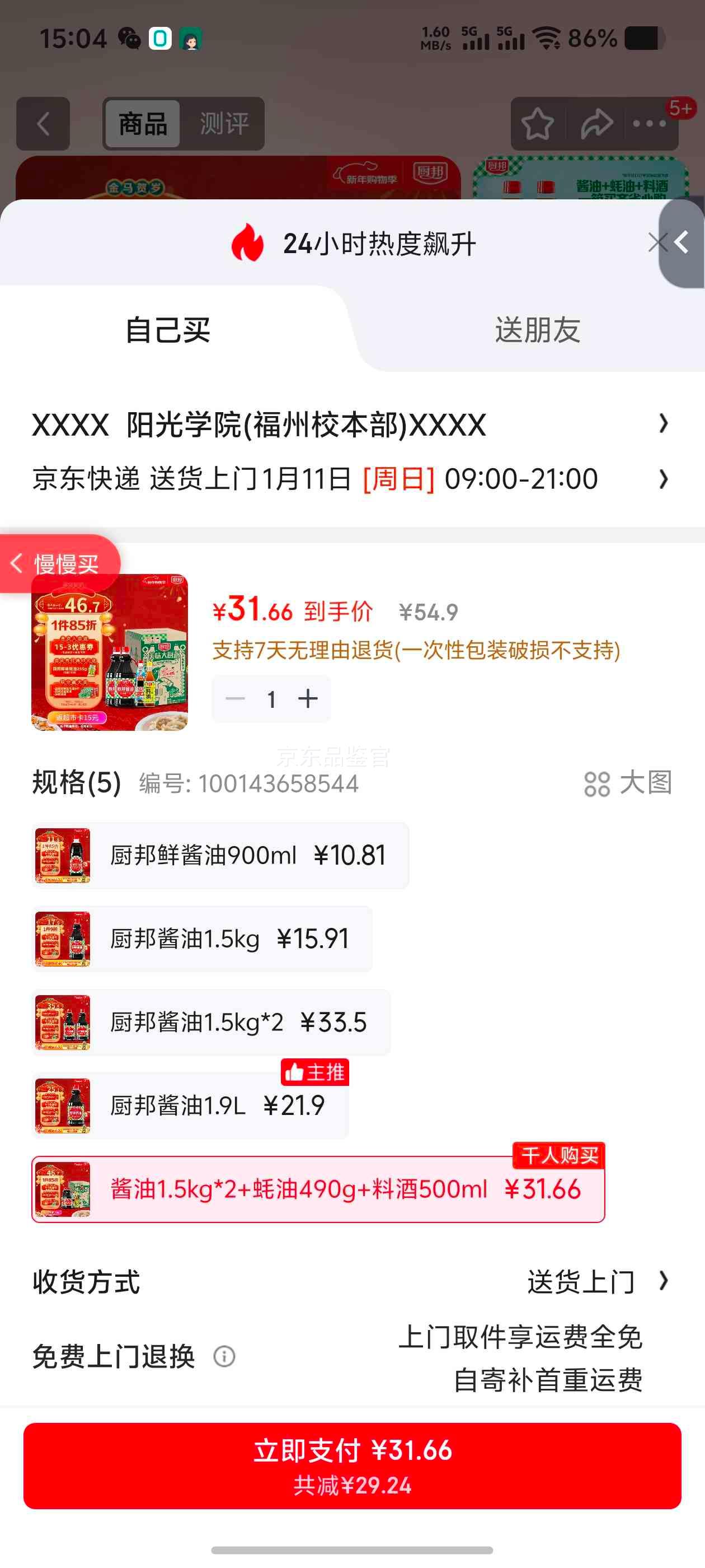 ���� ����ϵ�� ���齴��1.5kg*2 ���490g �Ͼ�500ml ������װ�Ż�֤��