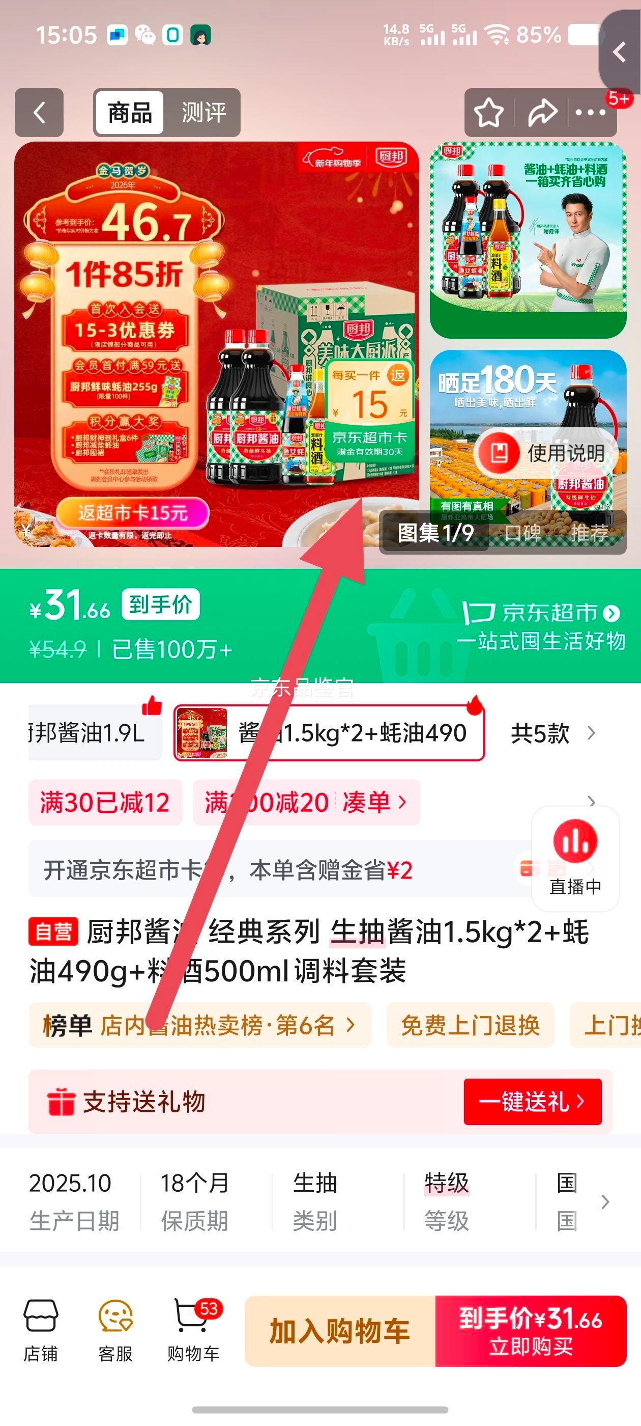 ���� ����ϵ�� ���齴��1.5kg*2 ���490g �Ͼ�500ml ������װ�Ż�֤��