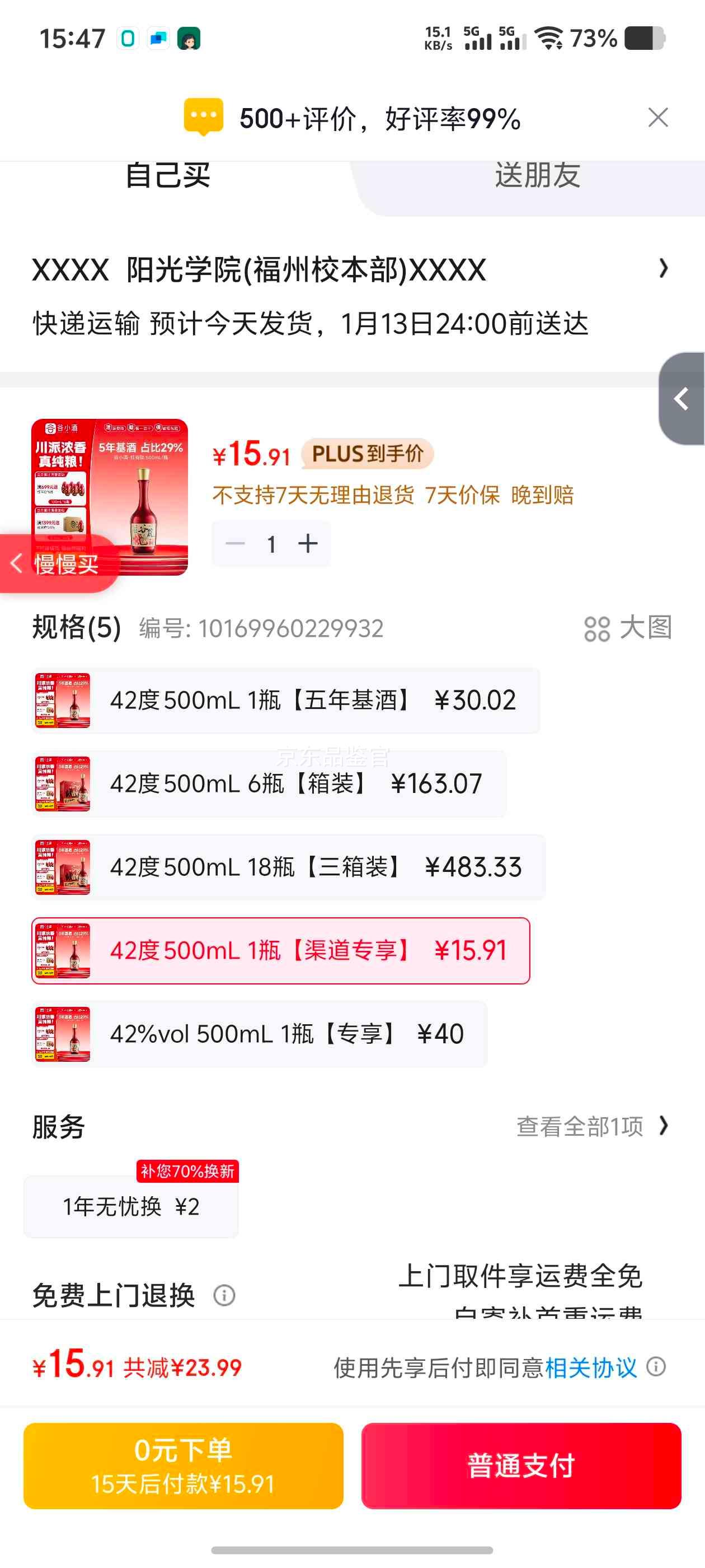 �ٽ��ۡ�PLUS����С�� ��Ժ��ƿ 42��Ũ���Ͱ׾� 500ml 1ƿ�Ż�֤��