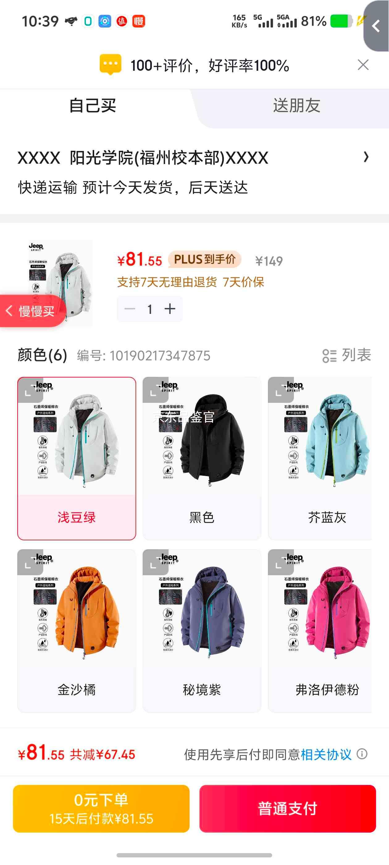 ����PLUS��JEEP SPIRIT ���ճ���޷��� �������ޱ�ů������������ ǳ���� XL 140-160���Ż�֤��