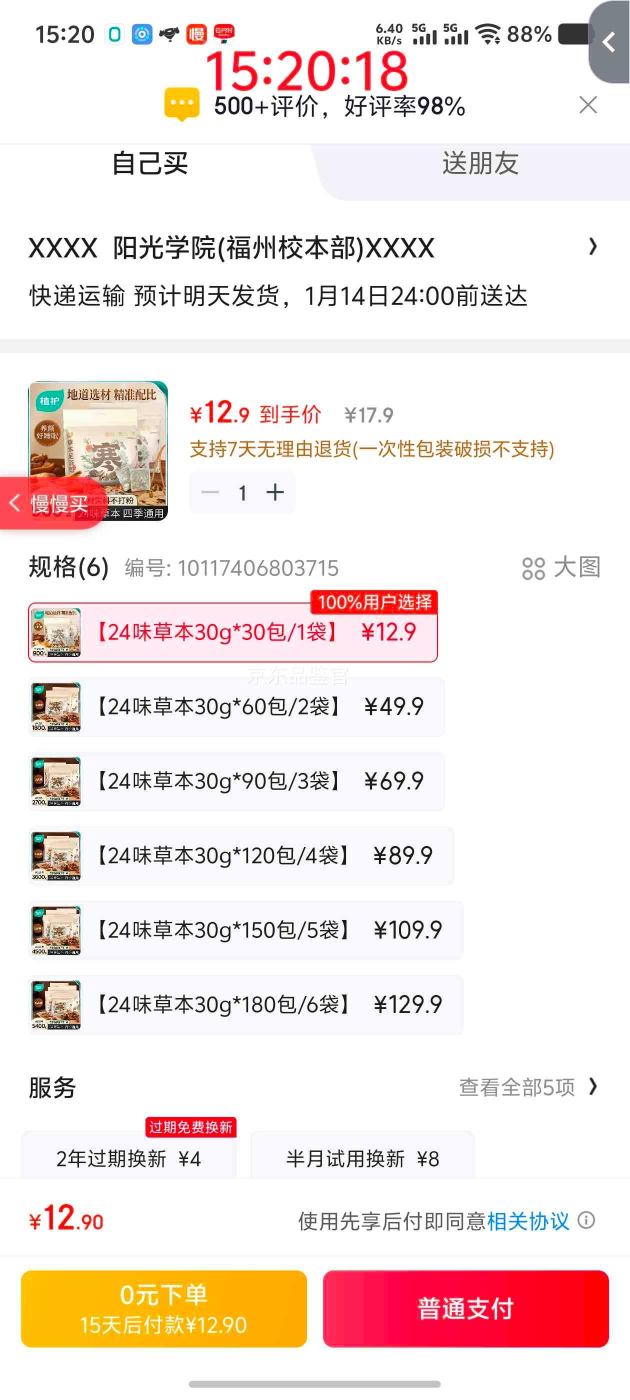 ֲ�� �ݽ�ҩ��24ζ�ݱ� ��Ҷ�������� 30g*30��/�� ��Ůʿר����ԡҩ���Ż�֤��