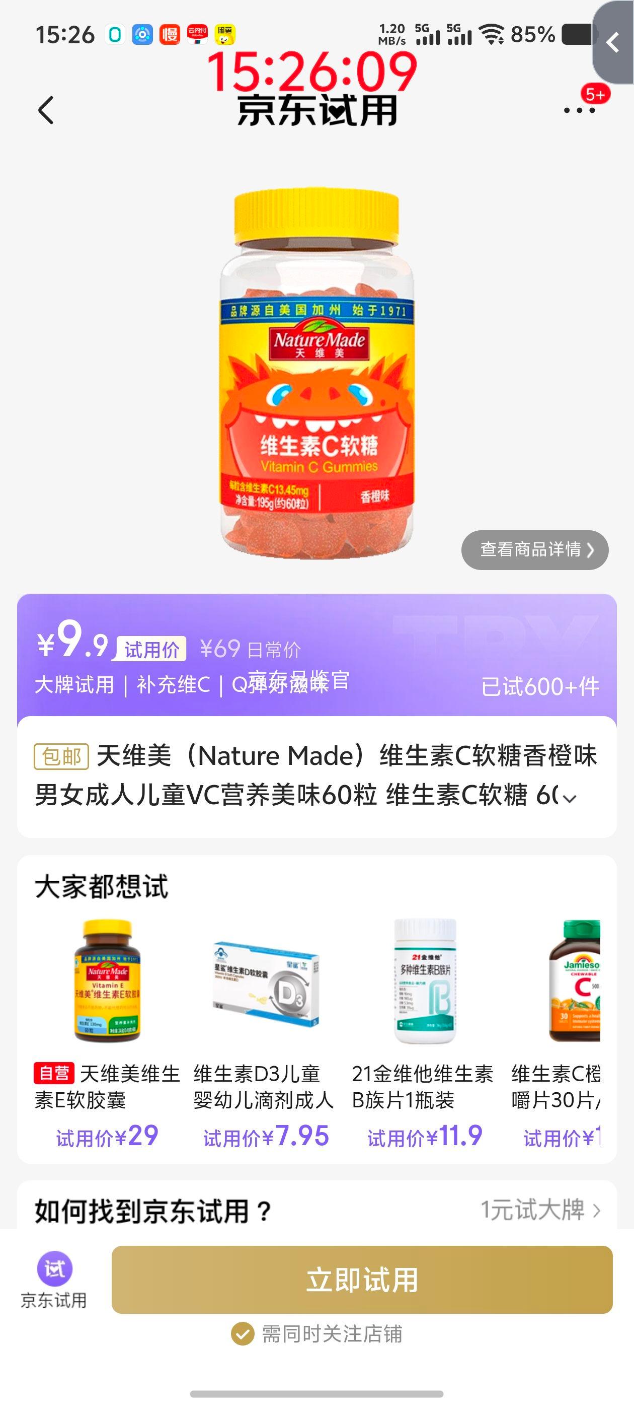 �����ã���ά�� ά����C�������ζ 60��*1ƿ ���˶�ͯVCӪ����ζ�Ż�֤��