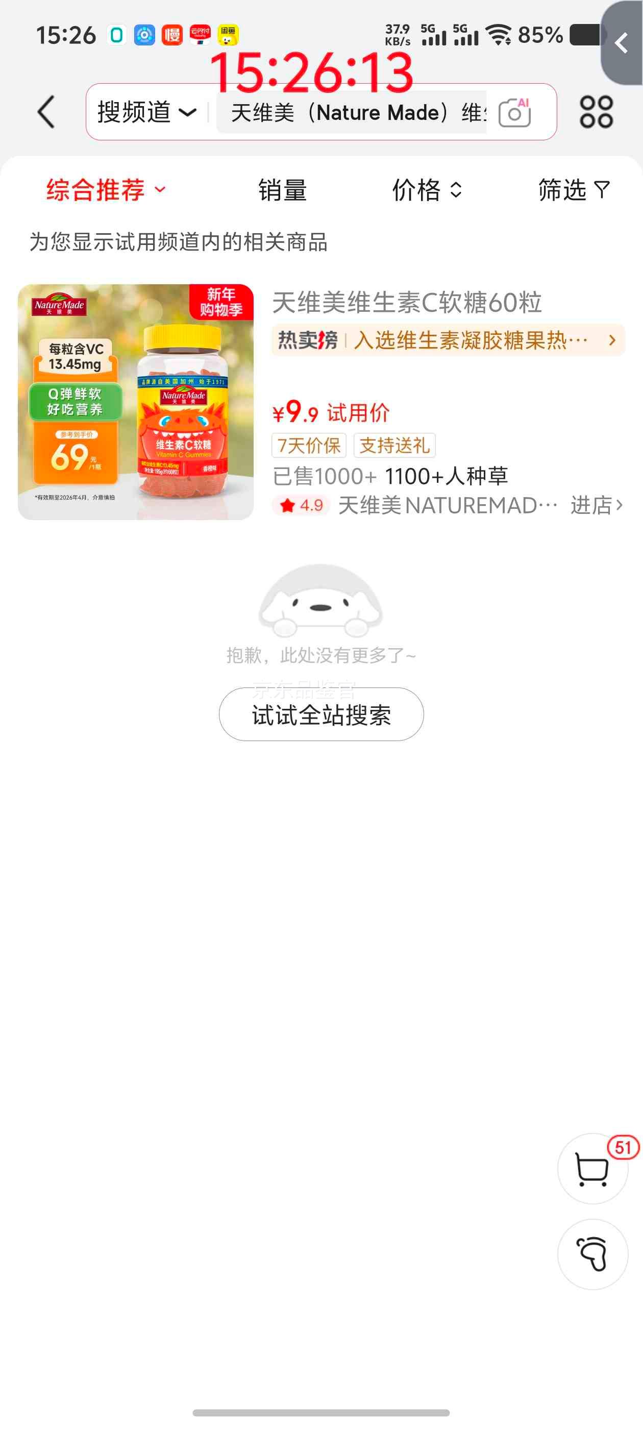 �����ã���ά�� ά����C�������ζ 60��*1ƿ ���˶�ͯVCӪ����ζ�Ż�֤��